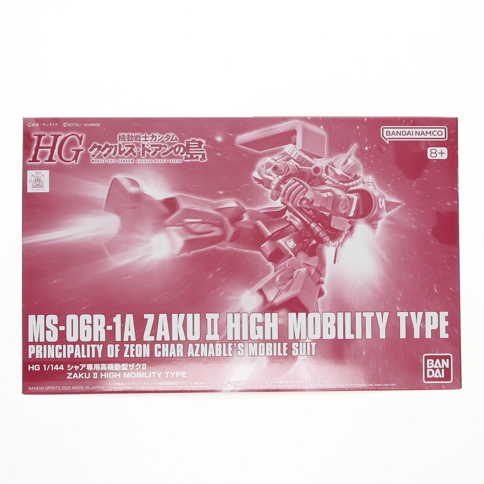 【中古即納】[PTM] プレミアムバンダイ限定 HG 1/144 シャア専用高機動型ザクII 機動戦士ガンダム ククルス・ドアンの島 プラモデル(5067290) バンダイスピリッツ(20250319)