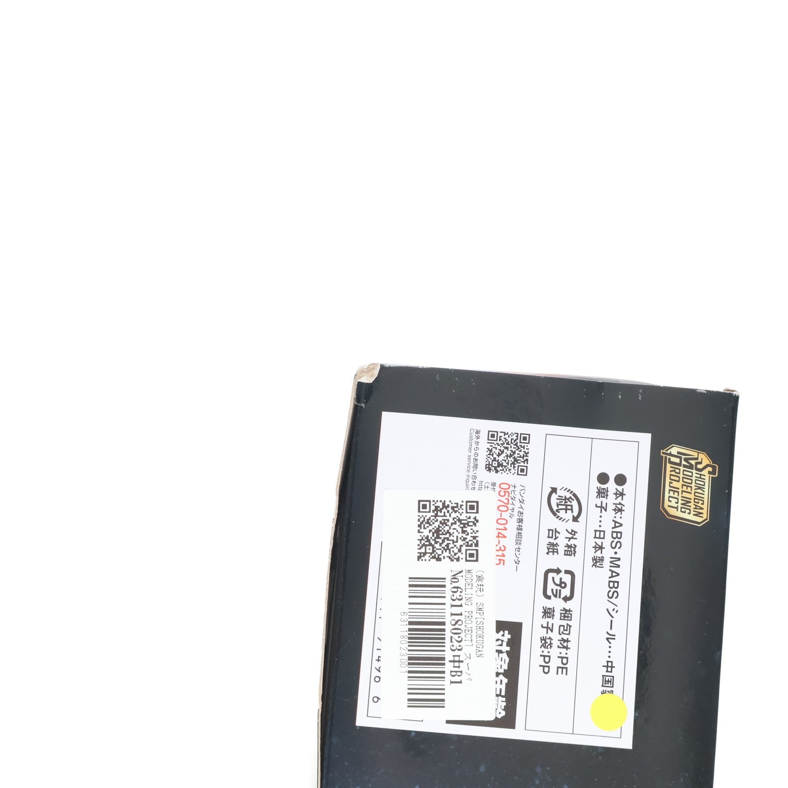 【中古即納】[PTM] (食玩) SMP[SHOKUGAN MODELING PROJECT] スーパーロボット大戦OG R-1改 プラモデル イベント&プレミアムバンダイ限定 バンダイ(20240827)