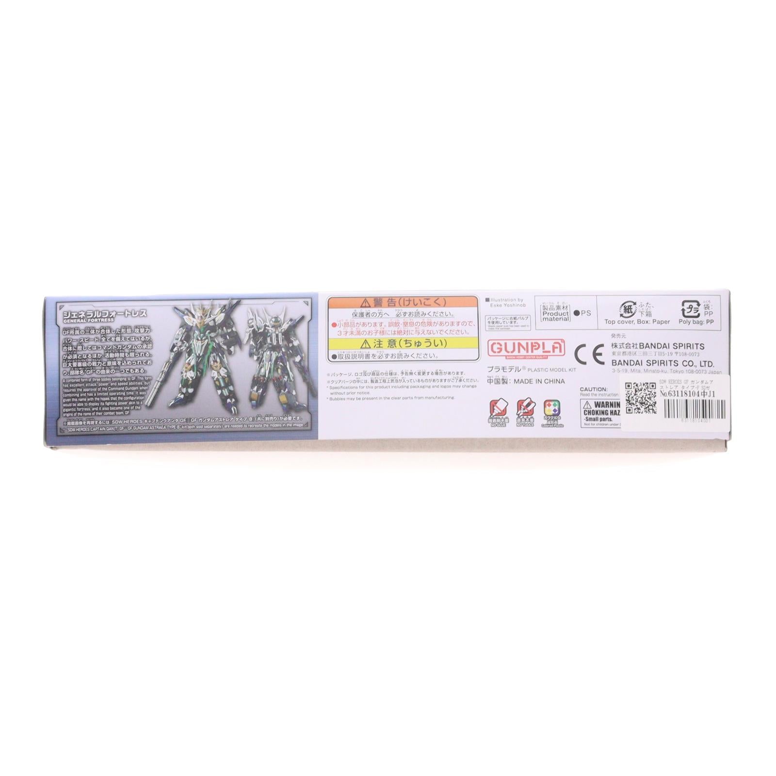 【中古即納】[PTM] SDW HEROES GF ガンダムアストレア タイプ-F SDガンダムワールド ヒーローズ プラモデル(5068365) バンダイスピリッツ(20250322)