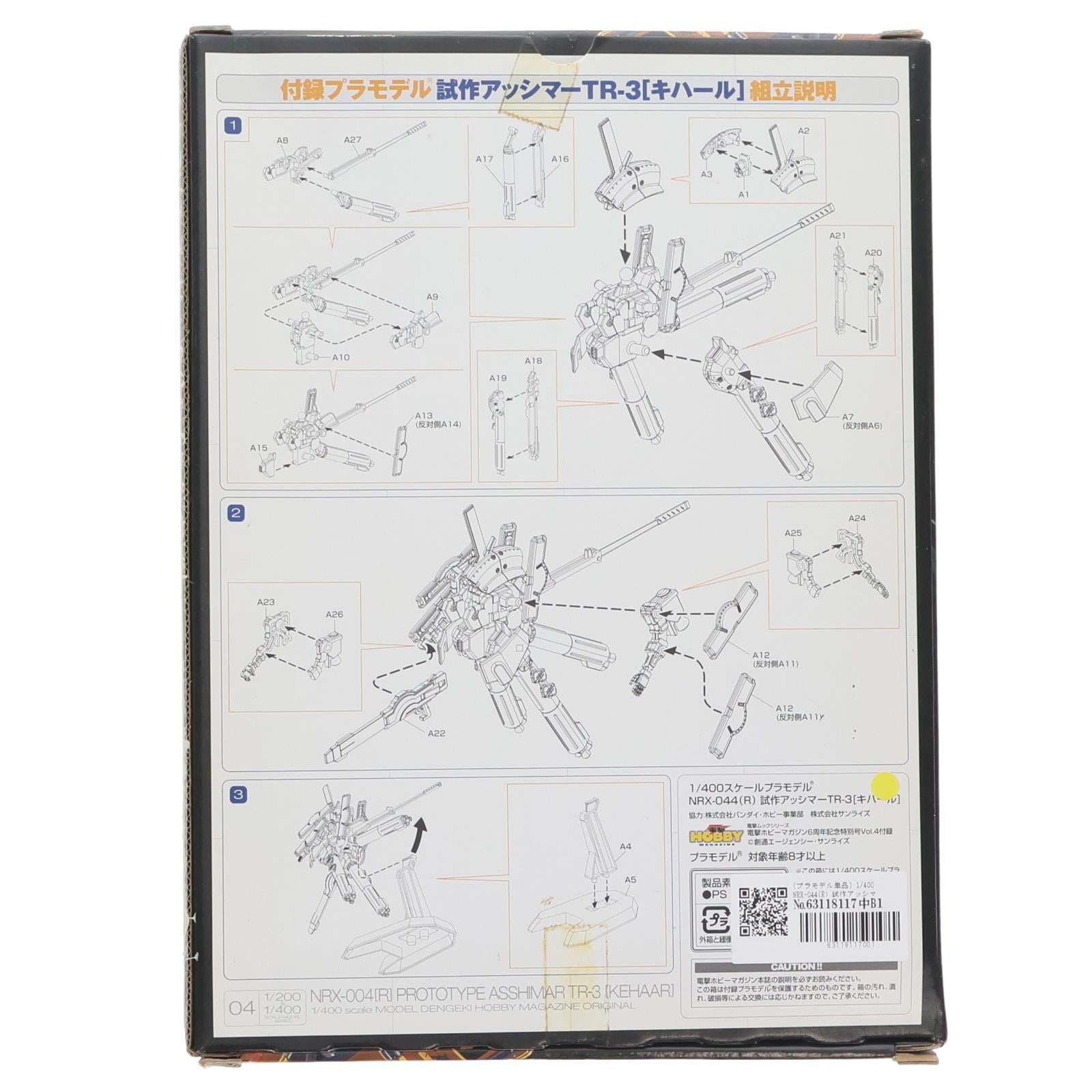 【中古即納】[PTM] (プラモデル単品) 1/400 NRX-044(R) 試作アッシマーTR-3[キハール] 機動戦士Zガンダム外伝 ADVANCE OF Z ～ティターンズの旗のもとに～ 電撃ホビーマガジン6周年記念特別号Vol.4付録 プラモデル バンダイ(20041209)