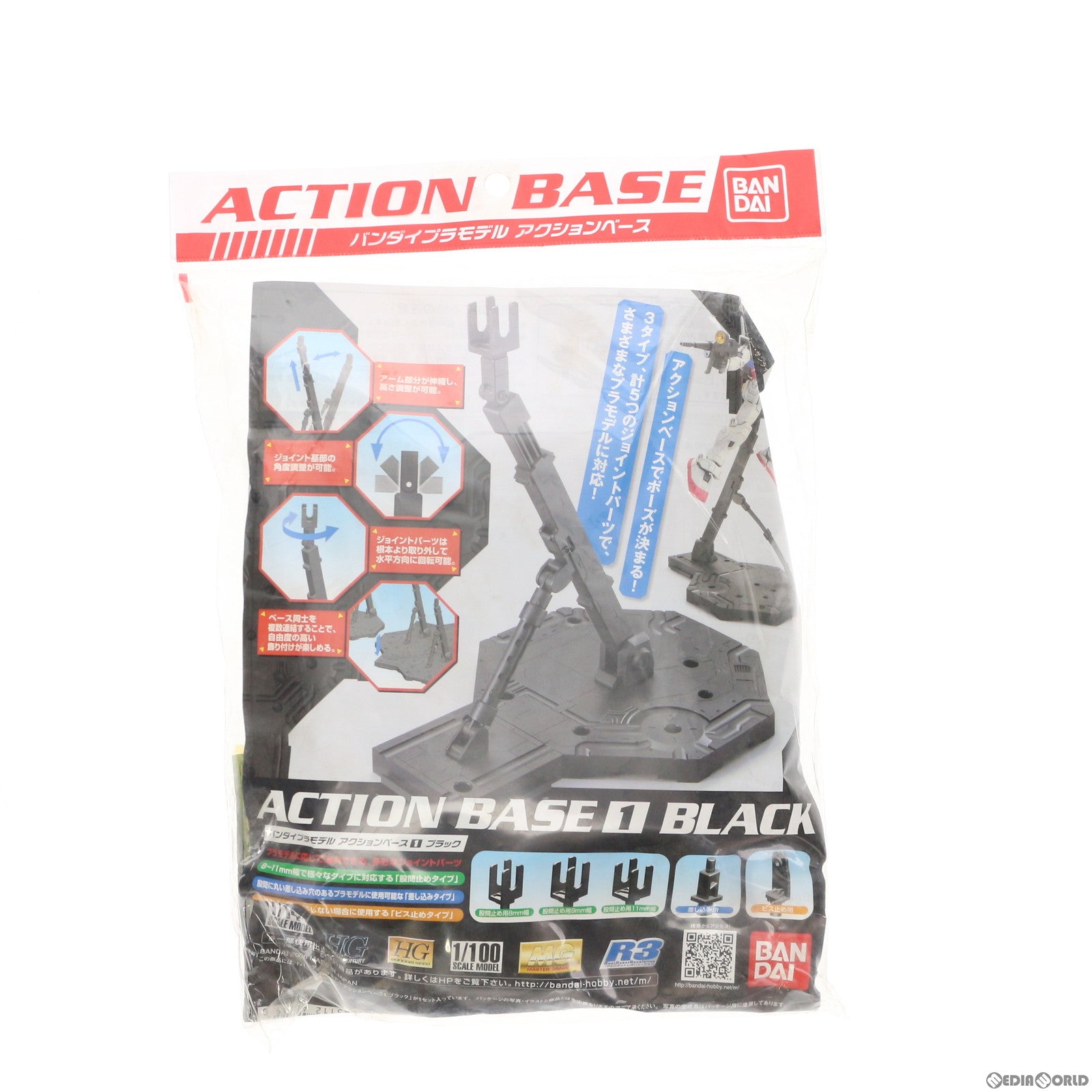 【中古即納】[PTM] アクションベース 01 ブラック プラモデル用アクセサリ バンダイ(20061201)
