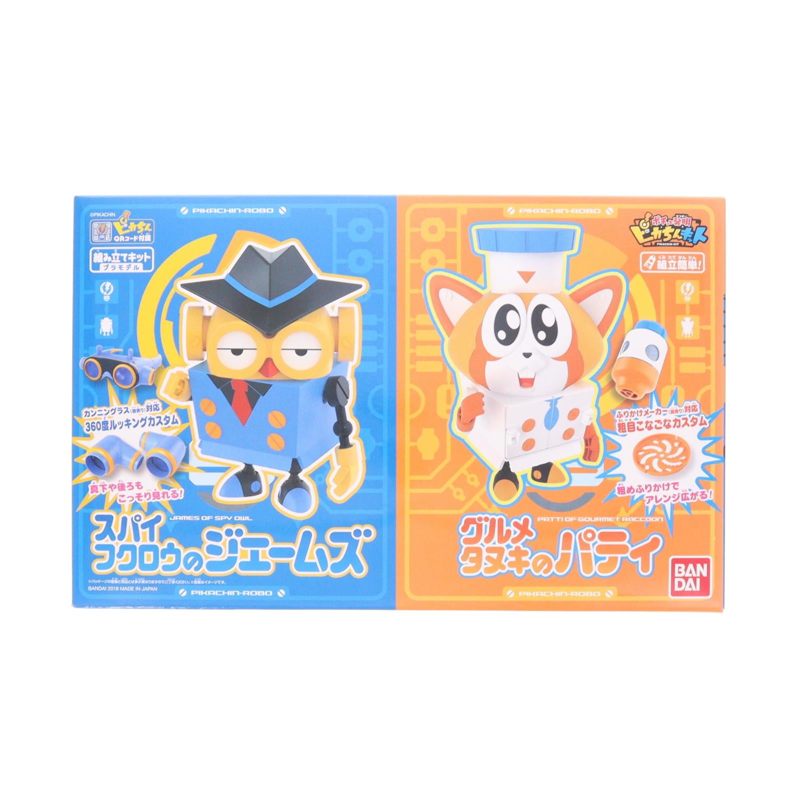 【中古即納】[PTM] ピカちんロボ スパイフクロウのジェームズ&グルメタヌキのパティセット ポチっと発明 ピカちんキット プラモデル バンダイ(20180217)