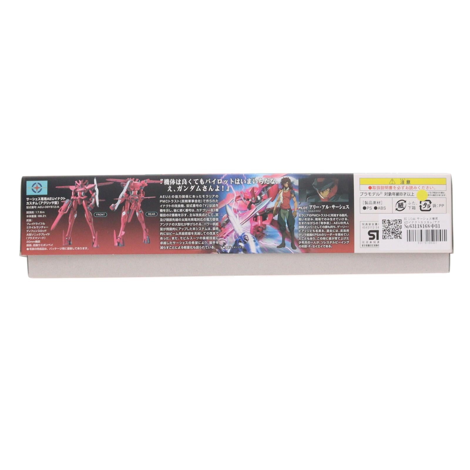 【中古即納】[PTM] HG 1/144 サーシェス専用AEUイナクトカスタム(アグリッサ型) 機動戦士ガンダム00(ダブルオー) プラモデル(0202305) バンダイ(20180526)