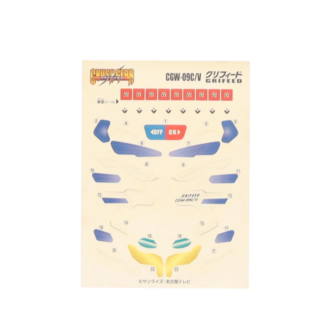 【中古即納】[PTM] 4WDクラッシュギアシリーズ 1/1 GGW-09C/V グリフィード クラッシュギア プラモデル(0105224) バンダイ(20110830)