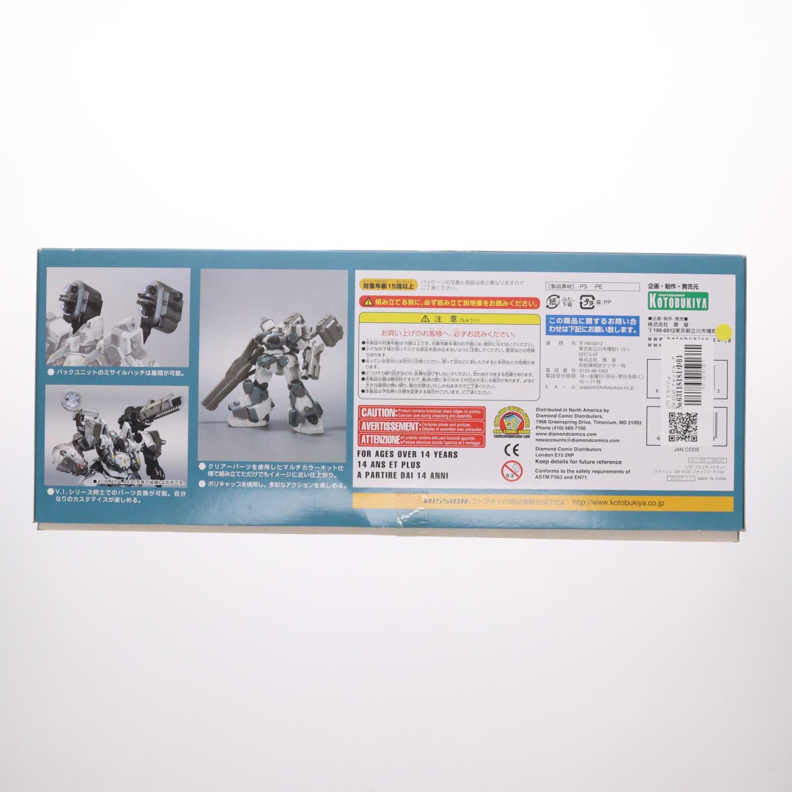 【中古即納】[PTM] 1/72 ミラージュ C04-ATLAS フォックス・アイVer. ARMORED CORE(アーマード・コア) プラモデル コトブキヤ(20071130)