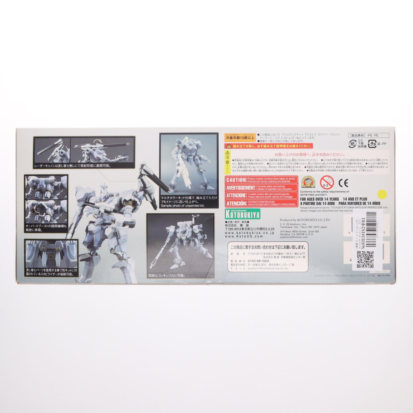 【中古即納】[PTM] (再販) V.I.シリーズ 1/72 アスピナ ホワイト・グリント ARMORED CORE 4 Ver. アーマード・コア4 プラモデル(VI068) コトブキヤ(20110531)