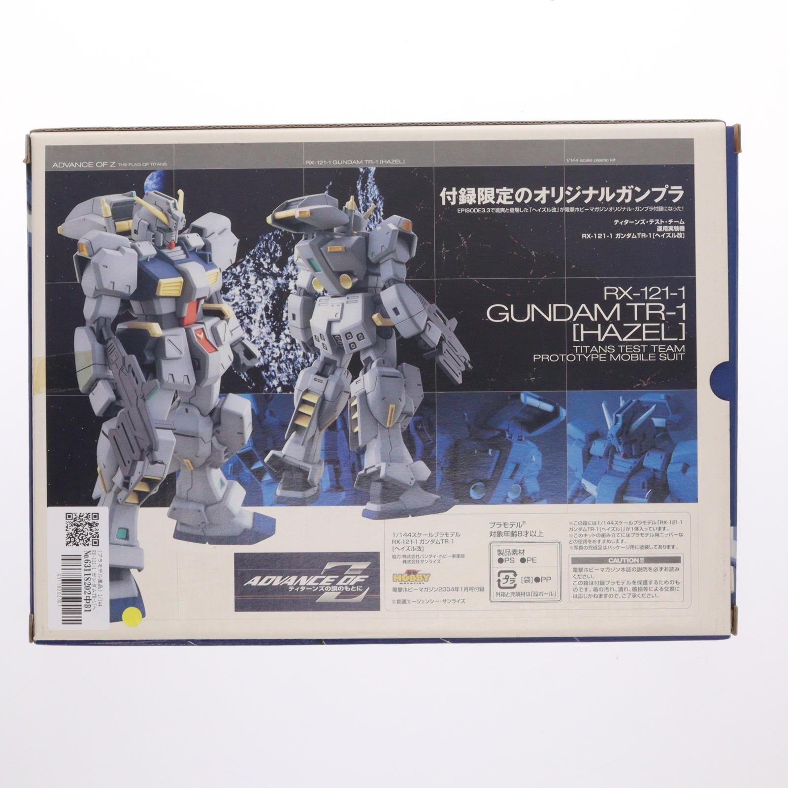【中古即納】[PTM] (プラモデル単品) 1/144 RX-121-1 ガンダムTR-1[ヘイズル改] 電撃ホビーマガジン2004年1月号付録 機動戦士Zガンダム外伝 ADVANCE OF Z ～ティターンズの旗のもとに～ プラモデル アスキー・メディアワークス/バンダイ(20031231)