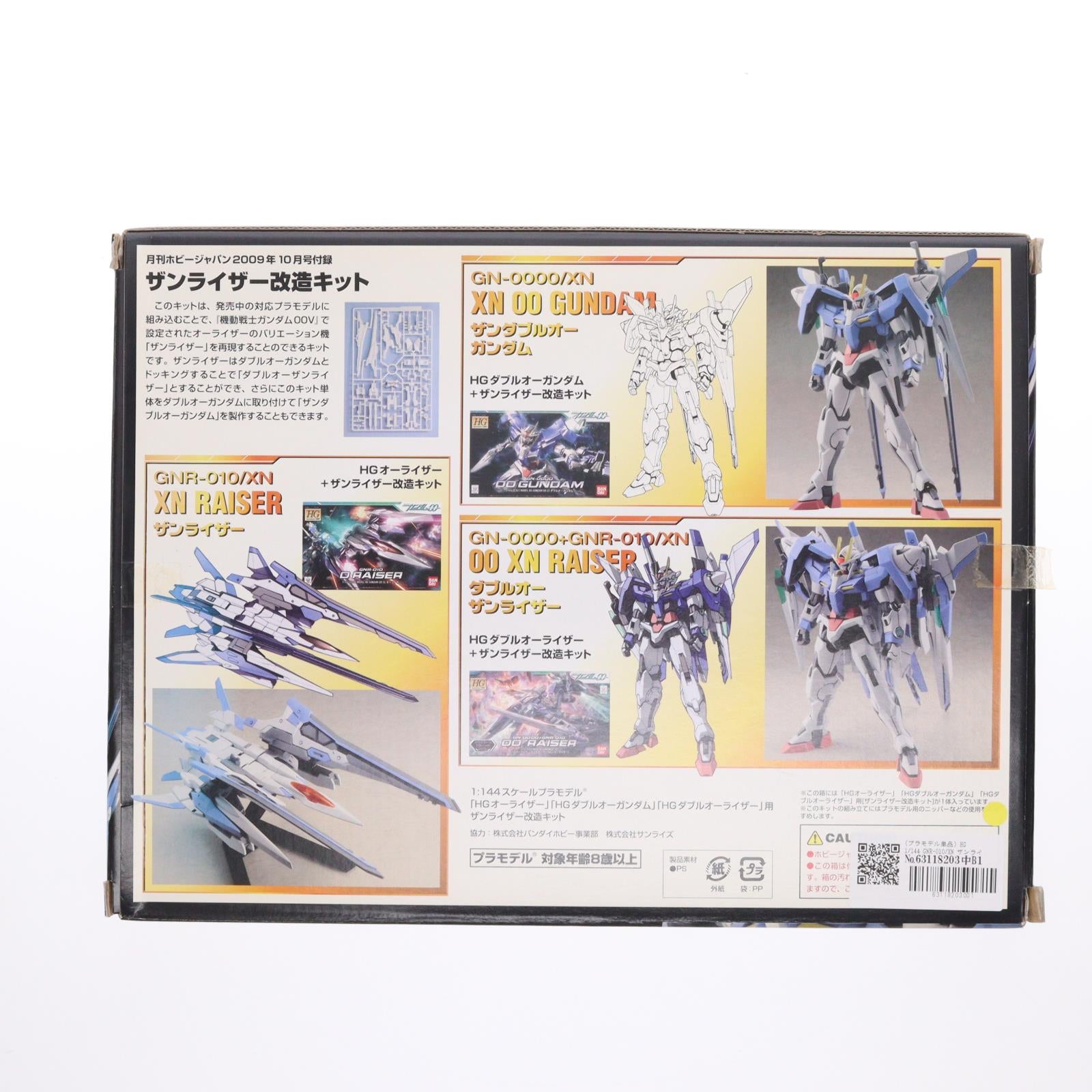 【中古即納】[PTM] (プラモデル単品) HG 1/144 GNR-010/XN ザンライザー改造キット 機動戦士ガンダム00V(ダブルオーブイ) 月刊ホビージャパン2009年10月号付録 プラモデル ホビージャパン(20090825)