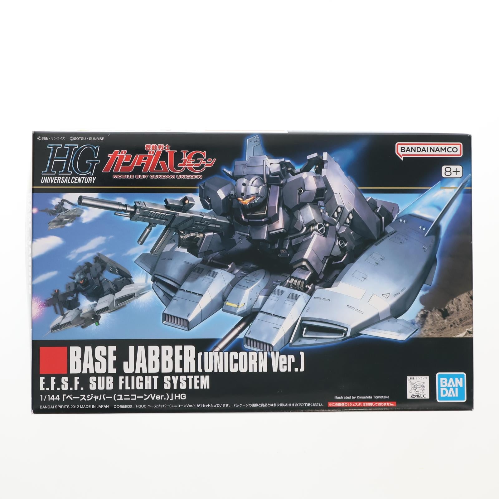 【中古即納】[PTM] (再販) HGUC 1/144 ベースジャバー(ユニコーンVer.) 機動戦士ガンダムUC(ユニコーン) プラモデル(5060668) バンダイスピリッツ(20250417)