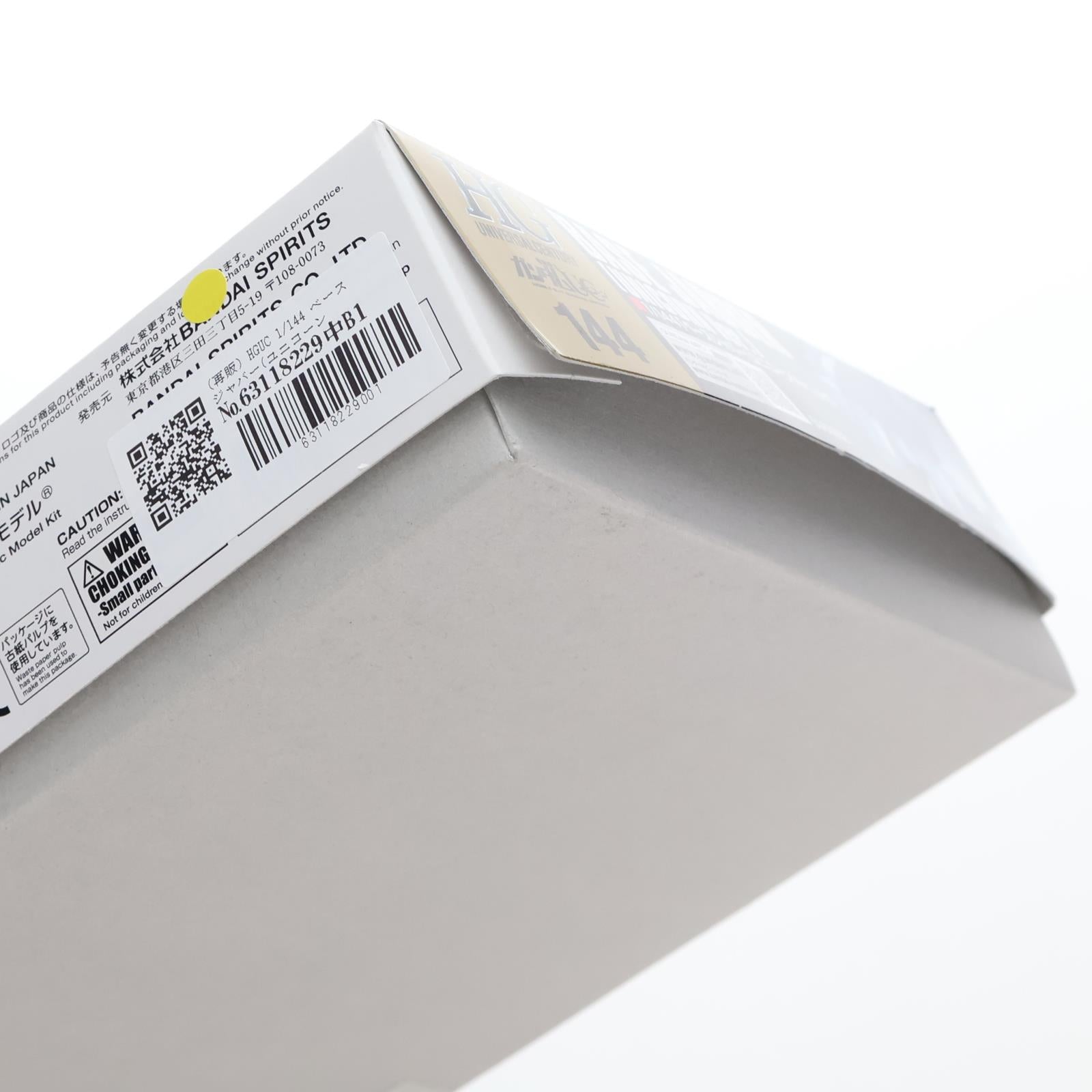 【中古即納】[PTM] (再販) HGUC 1/144 ベースジャバー(ユニコーンVer.) 機動戦士ガンダムUC(ユニコーン) プラモデル(5060668) バンダイスピリッツ(20250417)