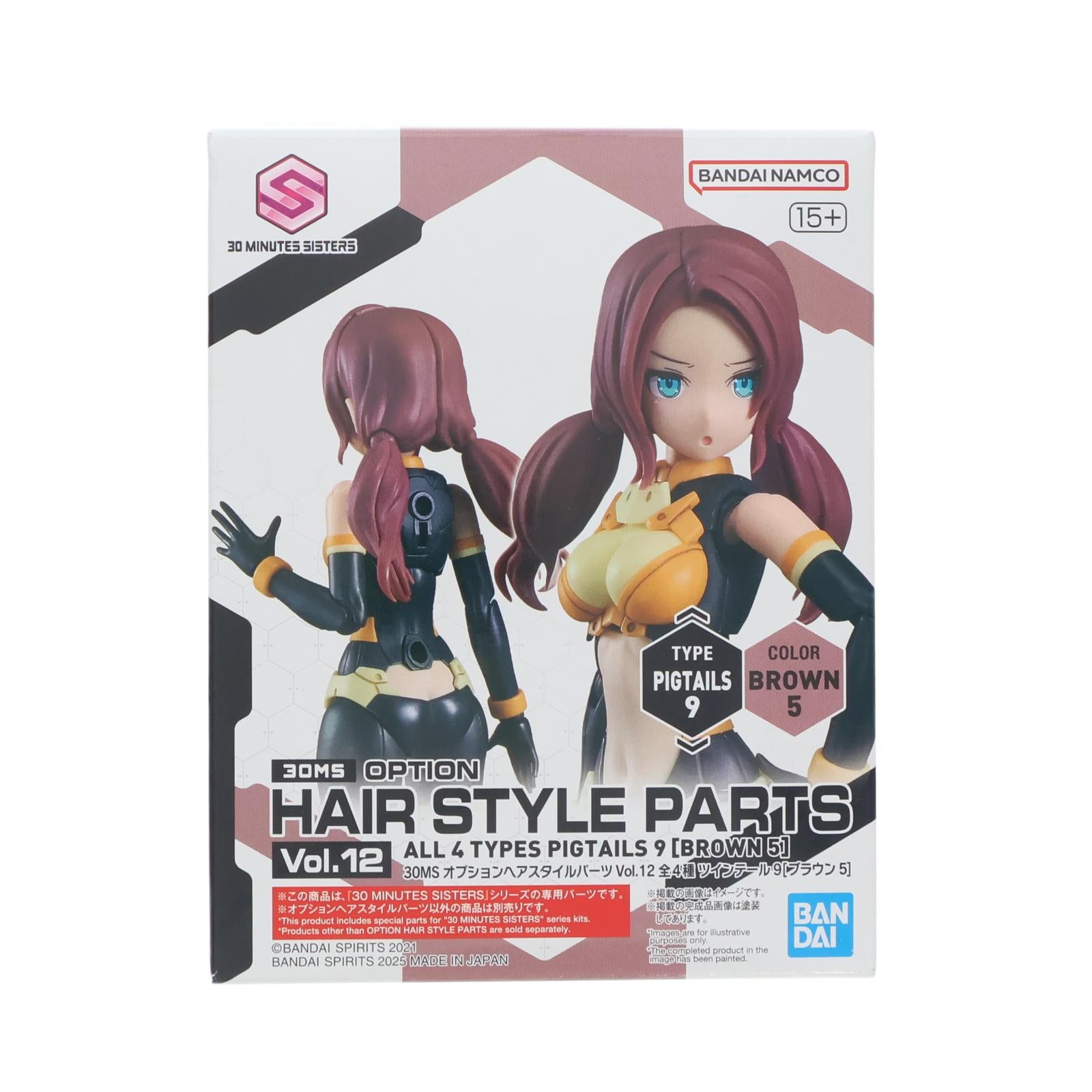 【中古即納】[PTM] (単品) 30MS ツインテ-ル9(ブラウン5) 30 MINUTES SISTERS(サーティミニッツシスターズ) オプションヘアスタイルパーツ Vol.12 プラモデル用アクセサリ(5069157) バンダイスピリッツ(20250808)