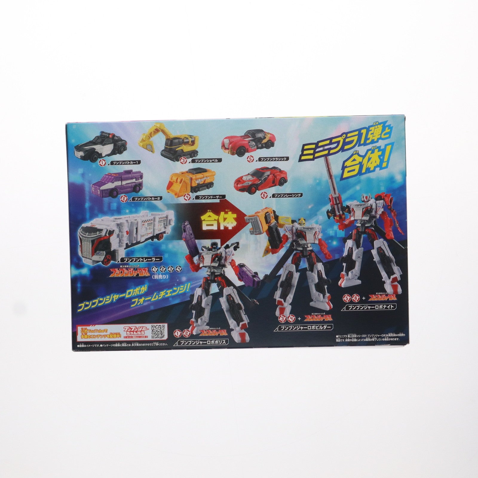 【中古即納】[PTM] (食玩) ミニプラ 爆上合体シリーズ02 ブンブンカーセット プラモデル(2401073) バンダイ(20240617)