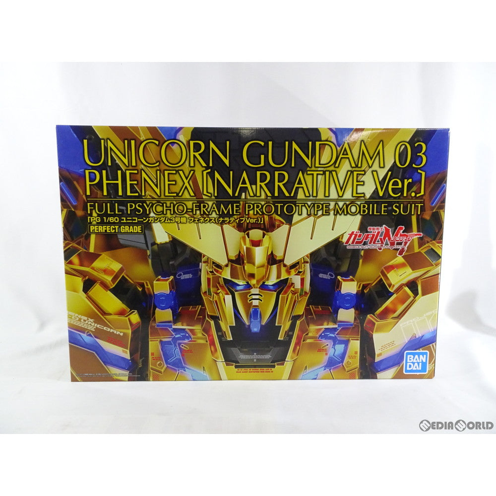 【中古即納】[PTM] プレミアムバンダイ限定 PG 1/60 RX-0 ユニコーンガンダム3号機 フェネクス ナラティブVer. 機動戦士ガンダムNT(ナラティブ) プラモデル(5061238) バンダイスピリッツ(20210131)