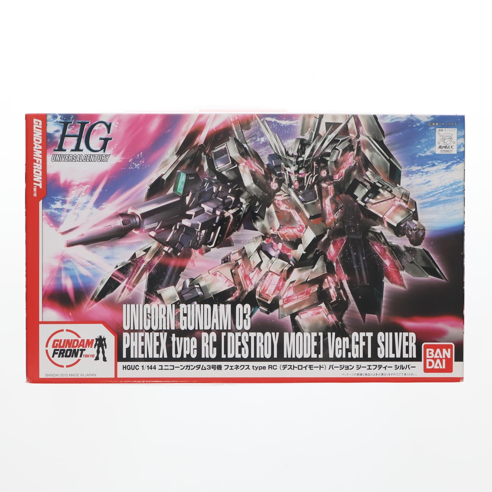【中古即納】[PTM] ガンダムフロント東京限定 HGUC 1/144 RX-0 ユニコーンガンダム3号機 フェネクス type RC(デストロイモード) Ver.GFT SILVER 機動戦士ガンダムUC(ユニコーン) プラモデル(0200627) バンダイ(20150418)