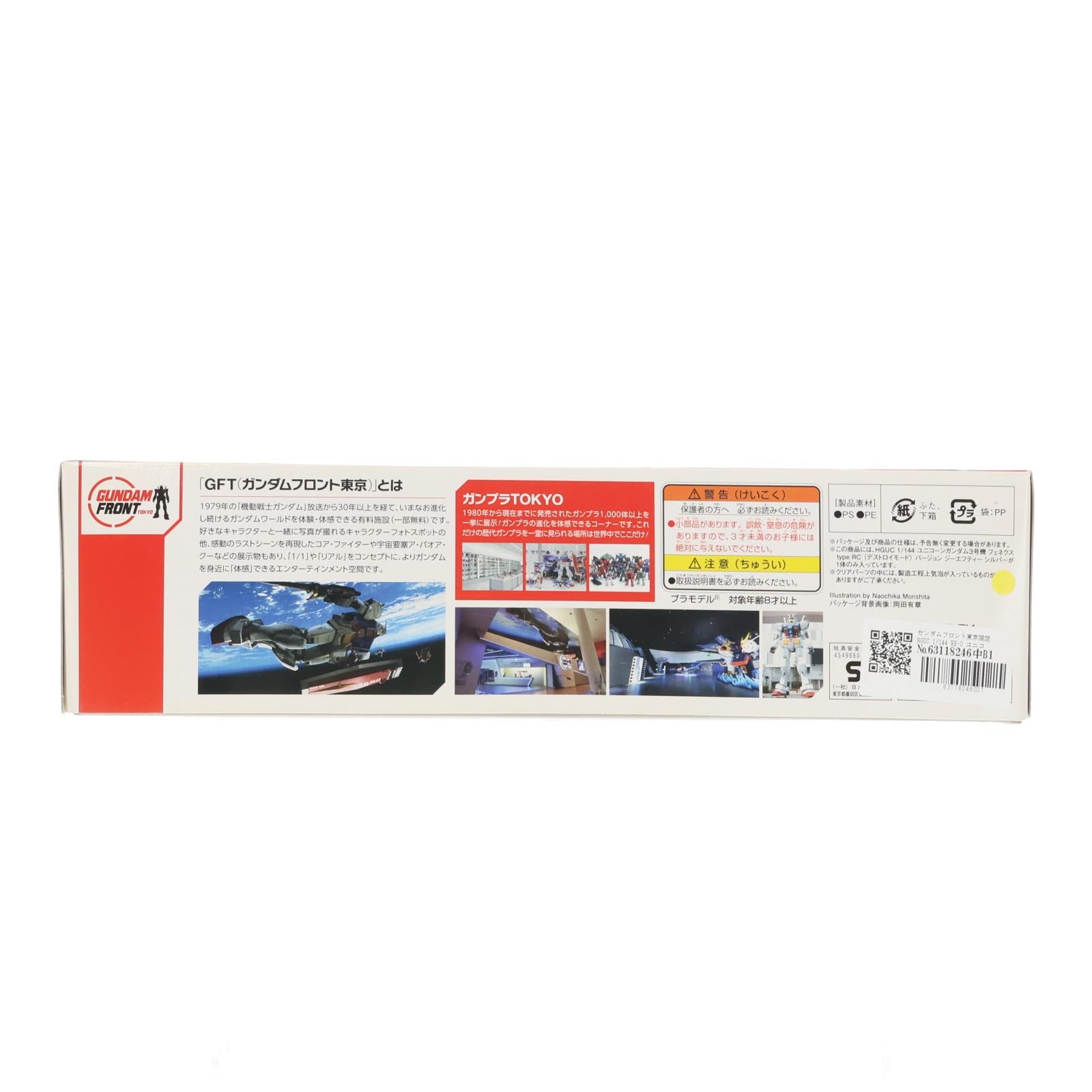 【中古即納】[PTM] ガンダムフロント東京限定 HGUC 1/144 RX-0 ユニコーンガンダム3号機 フェネクス type RC(デストロイモード) Ver.GFT SILVER 機動戦士ガンダムUC(ユニコーン) プラモデル(0200627) バンダイ(20150418)