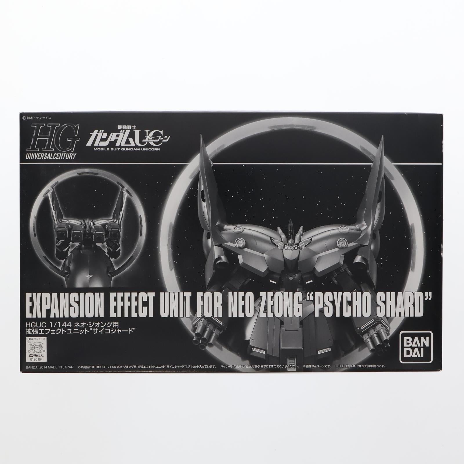 【中古即納】[PTM] プレミアムバンダイ限定 HGUC 1/144 ネオ・ジオング用 拡張エフェクトユニットサイコシャード 機動戦士ガンダムUC(ユニコーン) プラモデル用アクセサリ(0190164) バンダイ(20140831)