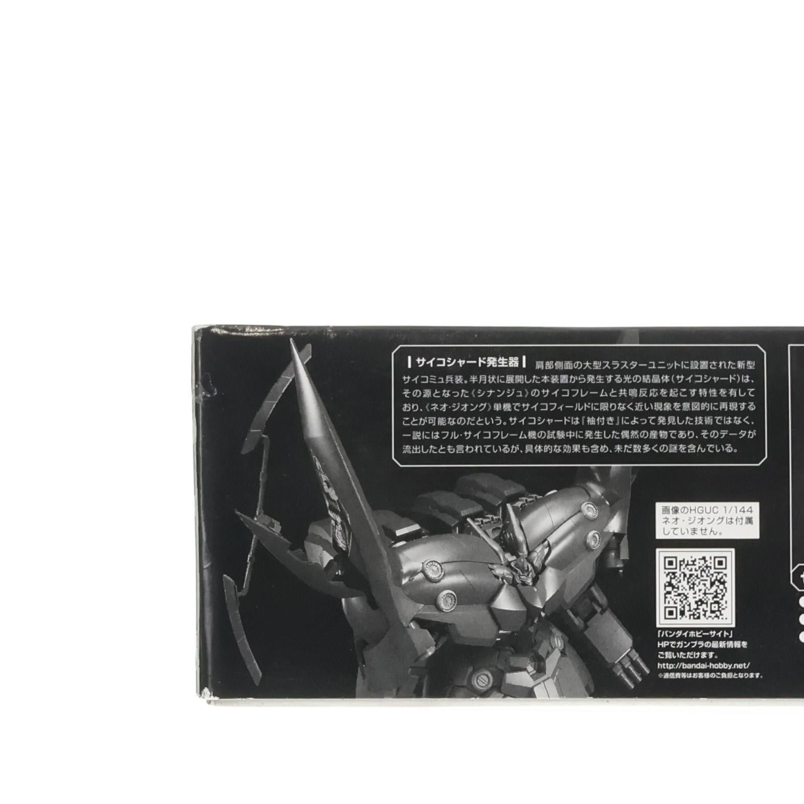 【中古即納】[PTM] プレミアムバンダイ限定 HGUC 1/144 ネオ・ジオング用 拡張エフェクトユニットサイコシャード 機動戦士ガンダムUC(ユニコーン) プラモデル用アクセサリ(0190164) バンダイ(20140831)