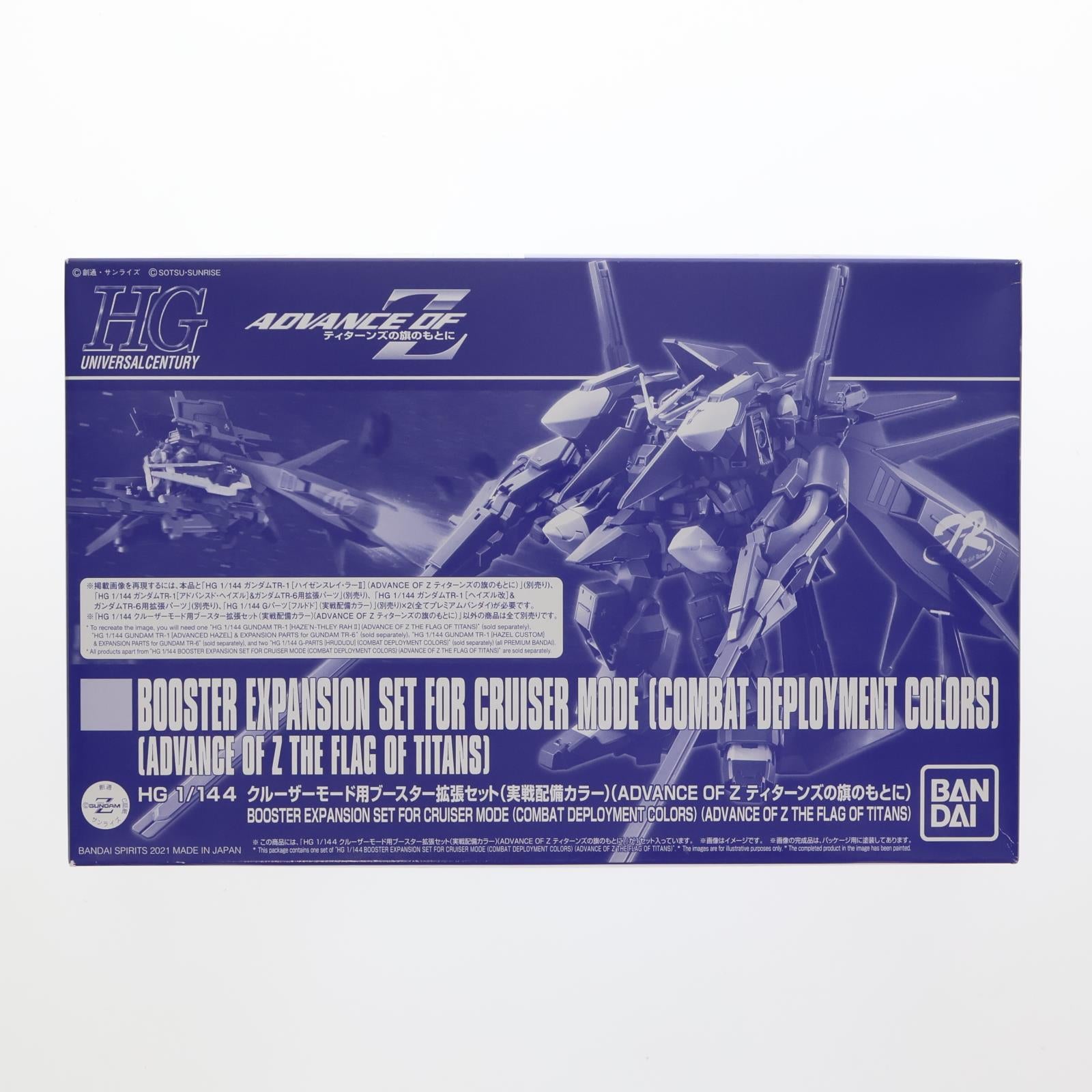 【中古即納】[PTM] プレミアムバンダイ限定 HG 1/144 クルーザーモード用ブースター拡張セット 実戦配備カラー 機動戦士Zガンダム外伝 ADVANCE OF Z ～ティターンズの旗のもとに～ プラモデル用アクセサリ(5061234) バンダイスピリッツ(20210216)