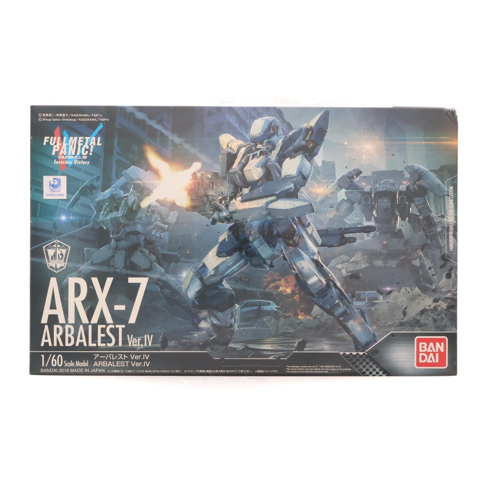 【中古即納】[PTM] 1/60 ARX-7 アーバレスト Ver.IV フルメタル・パニック! Invisible Victory プラモデル バンダイ(20180727)