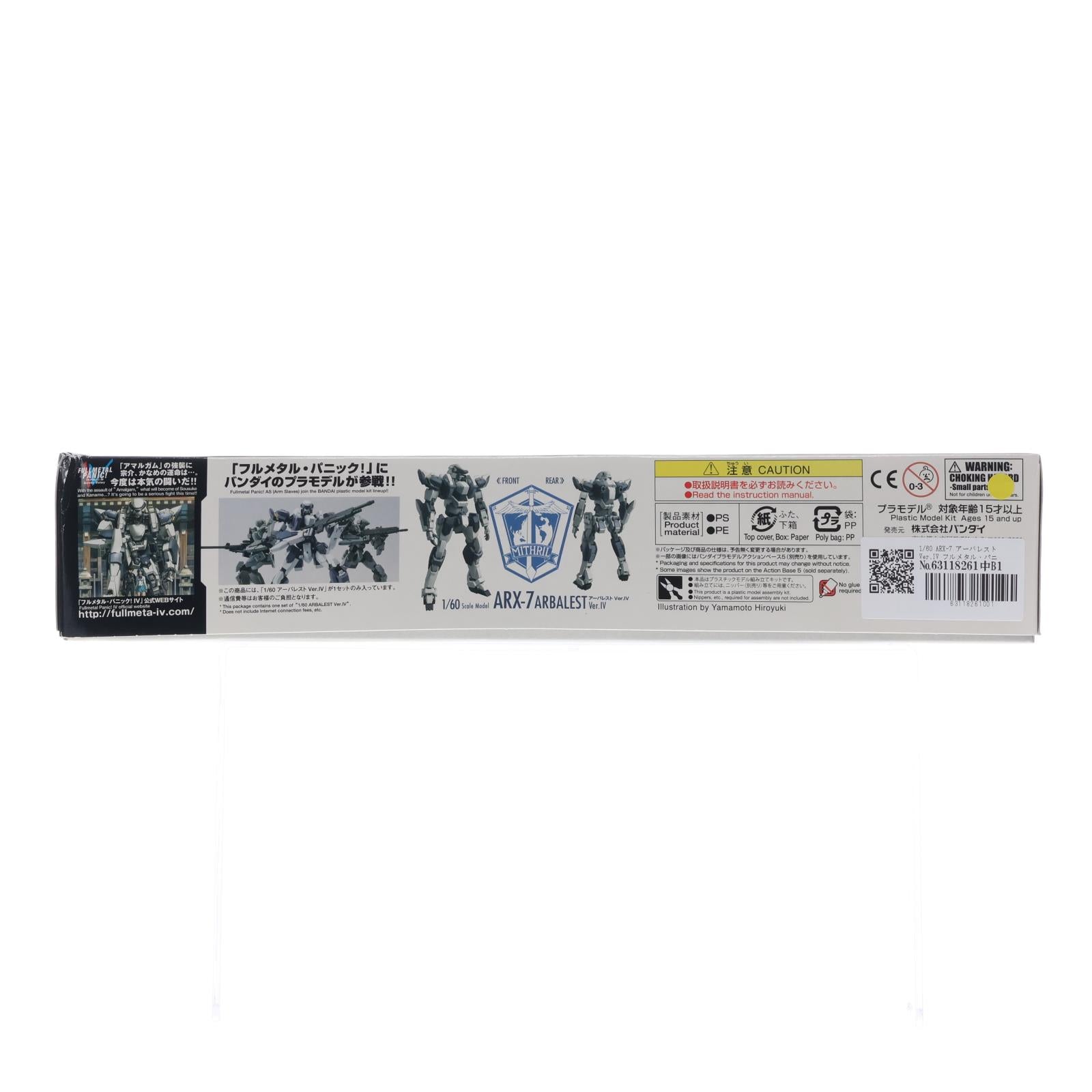 【中古即納】[PTM] 1/60 ARX-7 アーバレスト Ver.IV フルメタル・パニック! Invisible Victory プラモデル バンダイ(20180727)