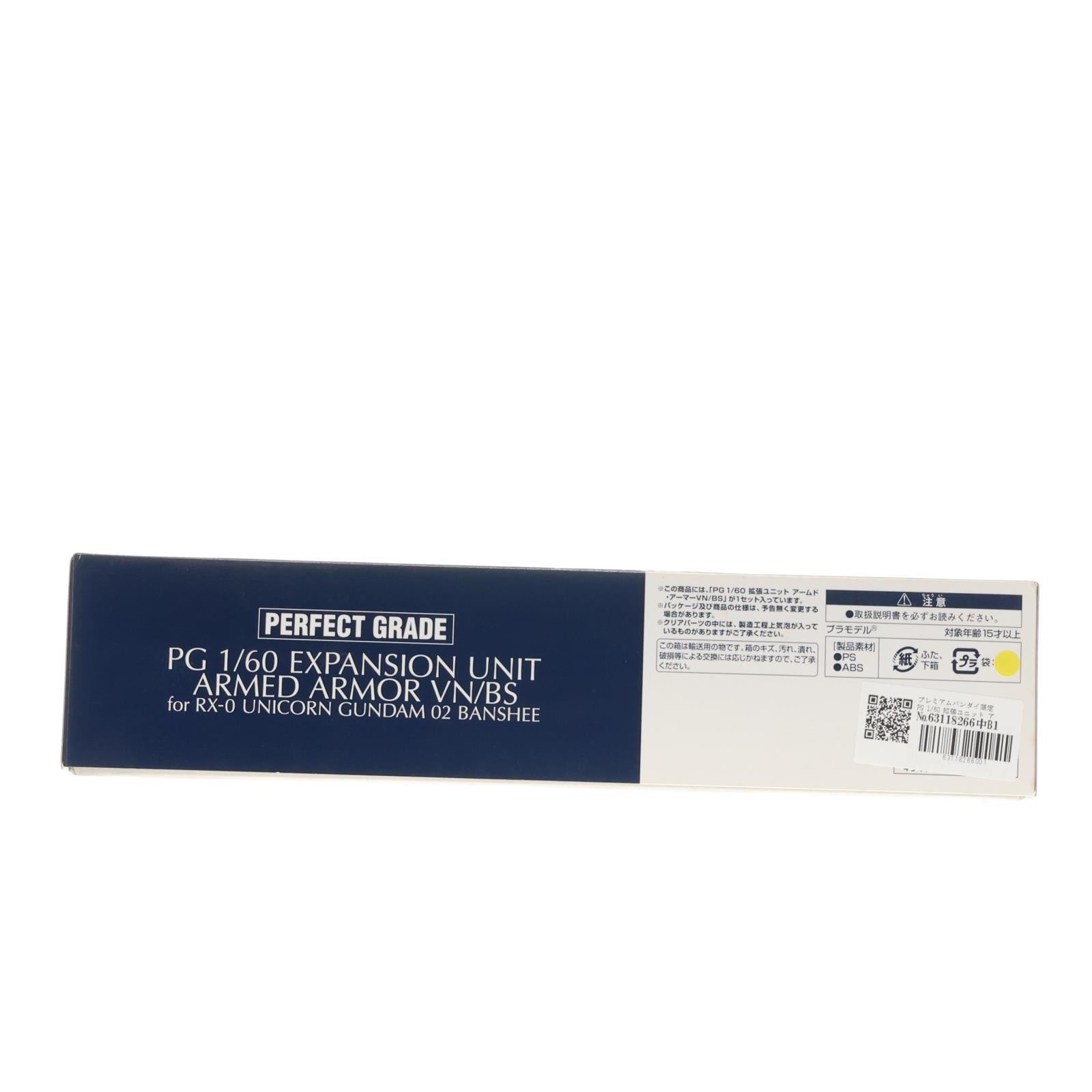 【中古即納】[PTM] プレミアムバンダイ限定 PG 1/60 拡張ユニット アームド・アーマーVN/BS 機動戦士ガンダムUC(ユニコーン) プラモデル用アクセサリ(0204099) バンダイ(20151130)