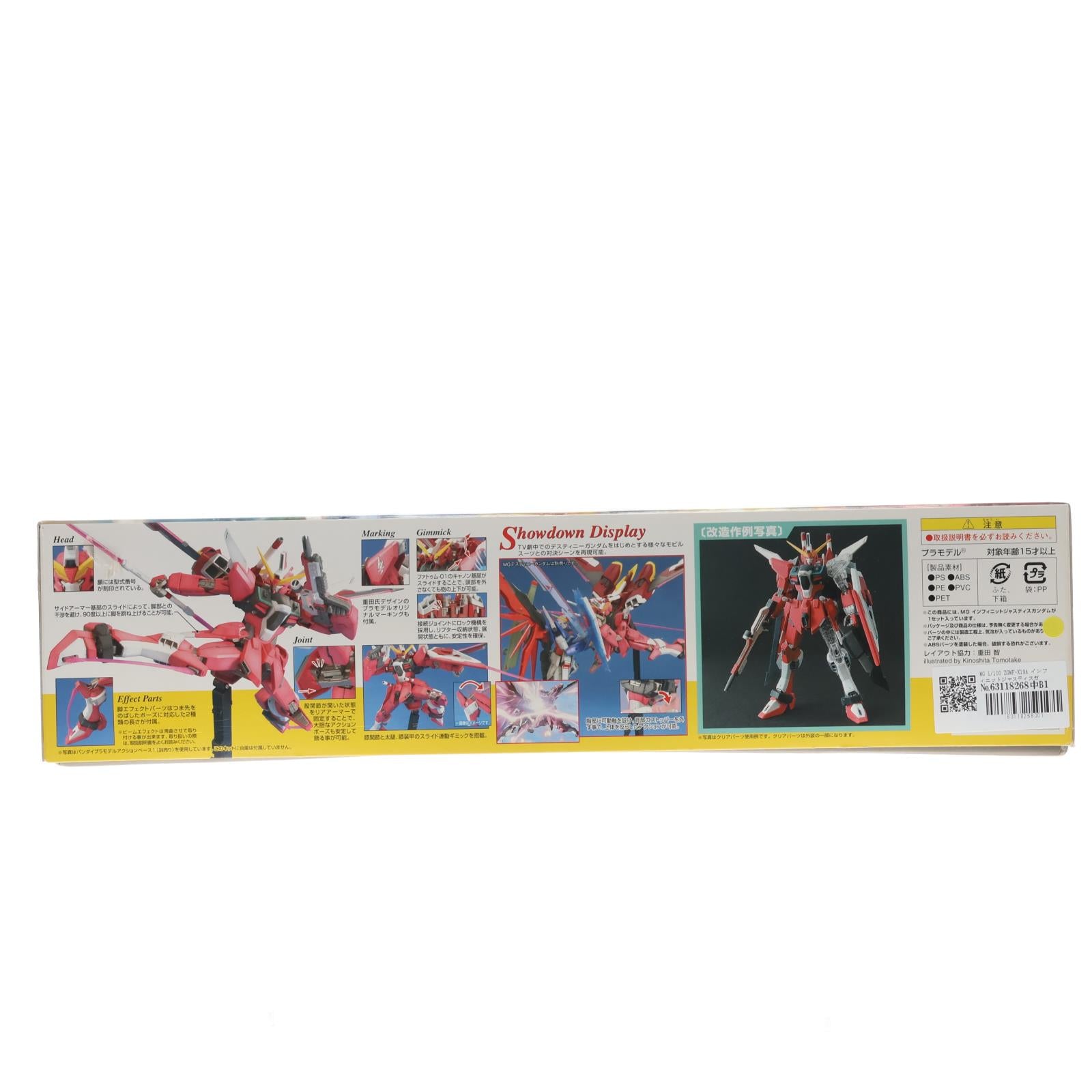 【中古即納】[PTM] MG 1/100 ZGMF-X19A インフィニットジャスティスガンダム(スペシャルクリア外装) 機動戦士ガンダムSEED DESTINY(シード デスティニー) プラモデル(0161558) バンダイ(20091230)