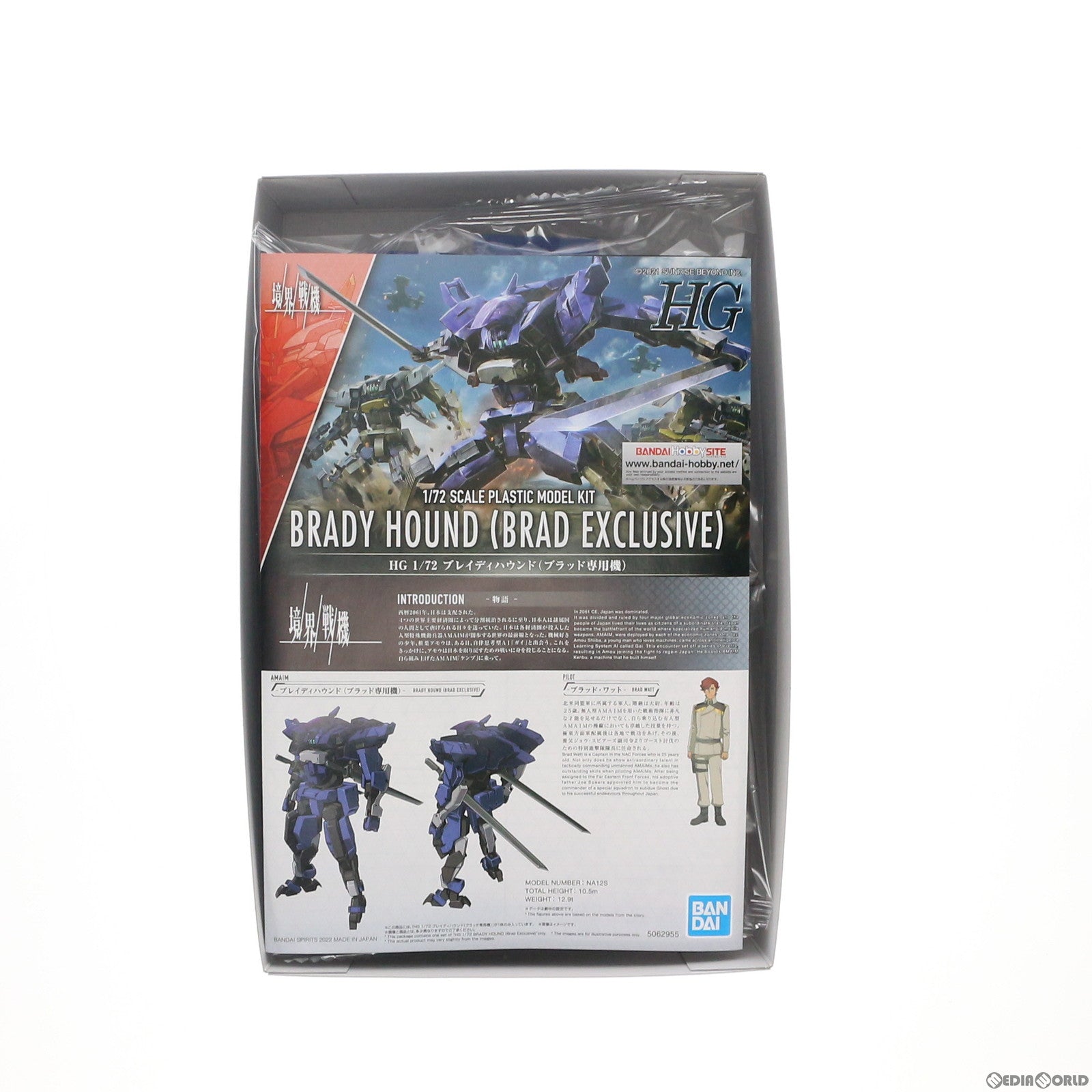 【中古即納】[PTM] HG 1/72 ブレイディハウンド(ブラッド専用機) 境界戦機 プラモデル(5062955) バンダイスピリッツ(20220312)