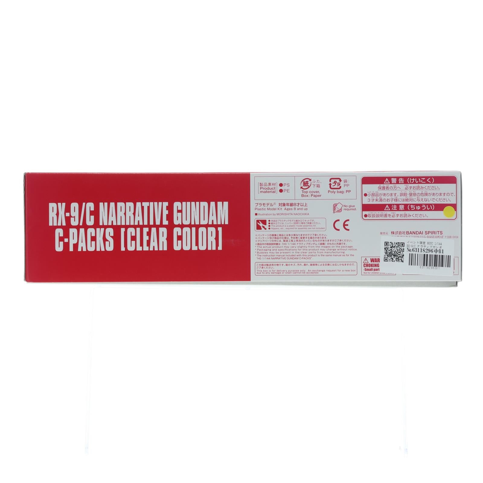 【中古即納】[PTM] イベント限定 HGUC 1/144 RX-9/C ナラティブガンダム C装備 クリアカラーver. 機動戦士ガンダムNT(ナラティブ) プラモデル(5057660) バンダイスピリッツ(20190329)