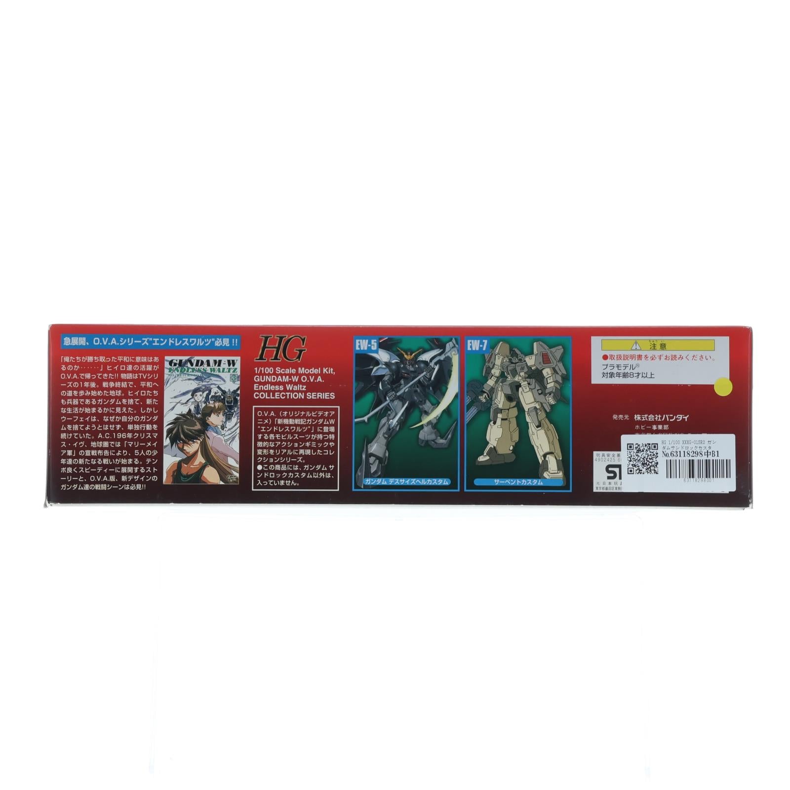 【中古即納】[PTM] HG 1/100 XXXG-01SR2 ガンダムサンドロックカスタム 新機動戦記ガンダムW Endless Waltz(ウイング エンドレスワルツ) プラモデル バンダイ(20171022)