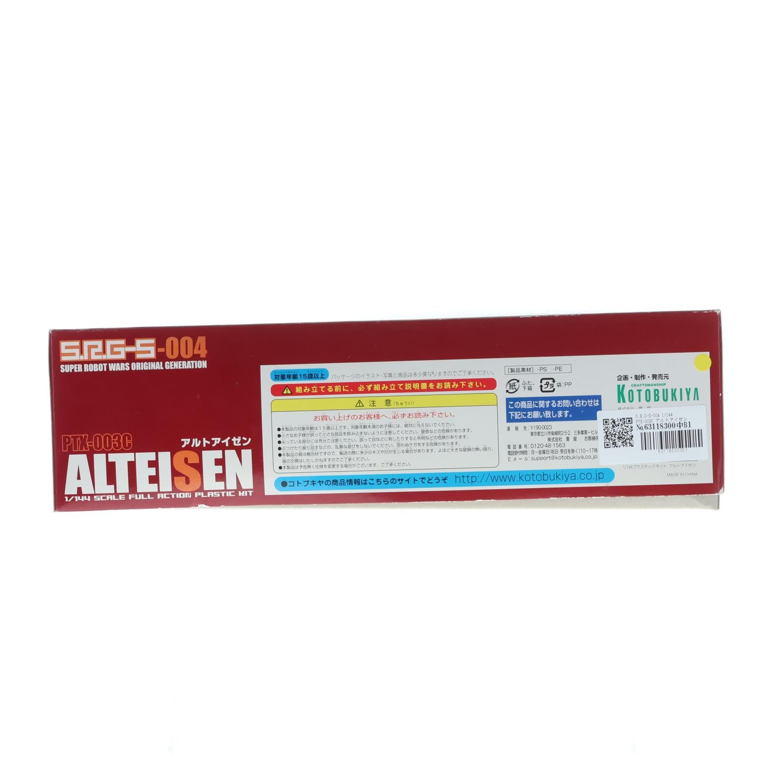 【中古即納】[PTM] S.R.G-S-004 1/144 PTX-003C アルトアイゼン スーパーロボット大戦OG ORIGINAL GENERATIONS(オリジナルジェネレーションズ) プラモデル(KP-11) コトブキヤ(20041231)