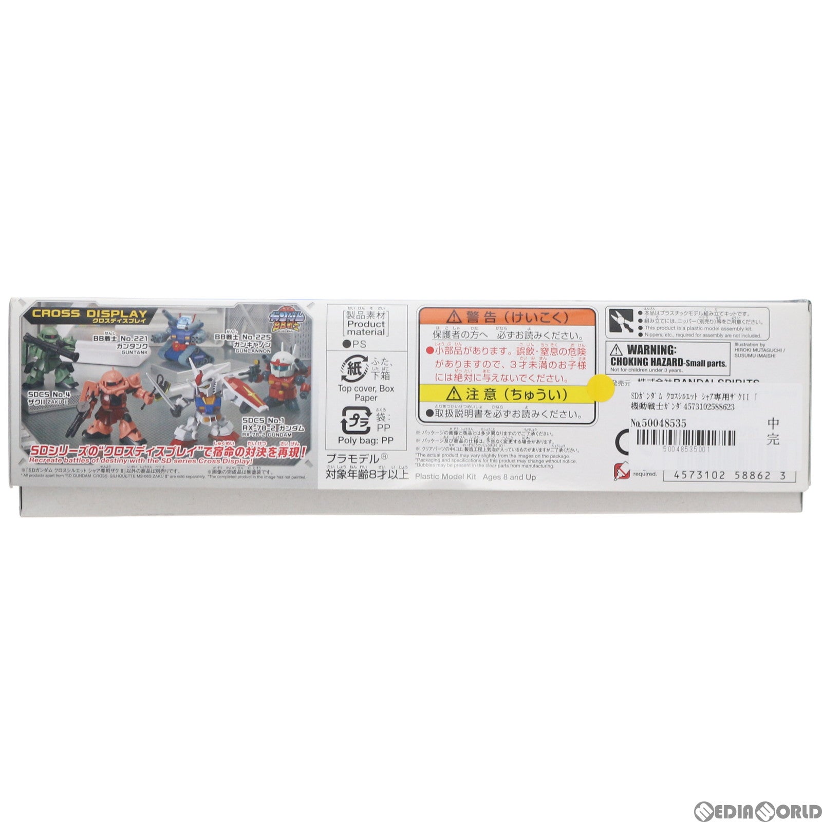 【中古即納】[PTM] SDガンダム クロスシルエット シャア専用ザクII 機動戦士ガンダム THE ORIGIN(ジ・オリジン) プラモデル(5058862) バンダイスピリッツ(20200916)