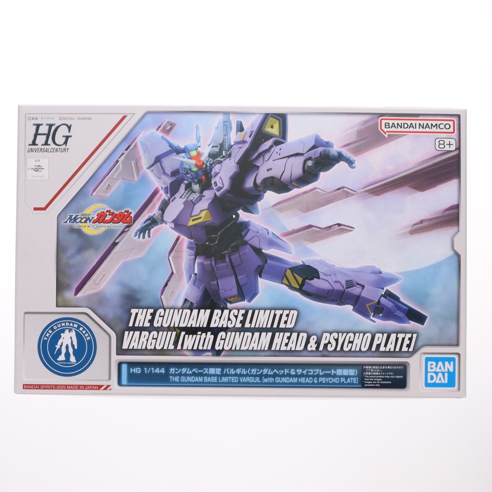 【中古即納】[PTM] ガンダムベース限定 HG 1/144 バルギル(ガンダムヘッド&サイコプレート搭載型) 機動戦士MOONガンダム(ムーンガンダム) プラモデル(5068531) バンダイスピリッツ(20250823)