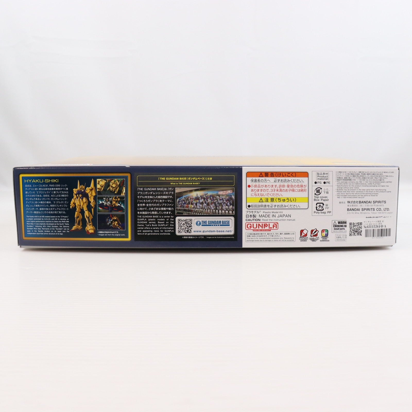 【中古即納】[PTM] ガンダムベース限定 MG 1/100 MSN-00100 百式 Ver.2.0[メカニカルコアメッキ] 機動戦士Zガンダム プラモデル(5069239) バンダイスピリッツ(20251025)