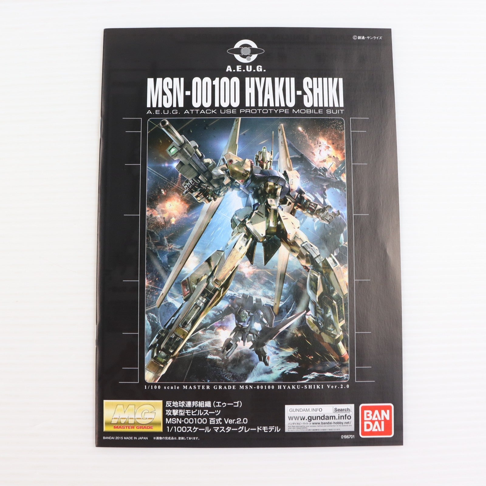 【中古即納】[PTM] ガンダムベース限定 MG 1/100 MSN-00100 百式 Ver.2.0[メカニカルコアメッキ] 機動戦士Zガンダム プラモデル(5069239) バンダイスピリッツ(20251025)