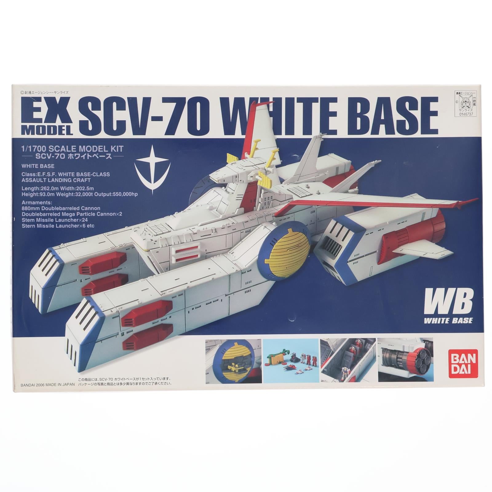 【中古即納】[PTM] EXモデル31 1/1700 SCV-70 ホワイトベース 機動戦士ガンダム プラモデル(0156737) バンダイ(20170802)