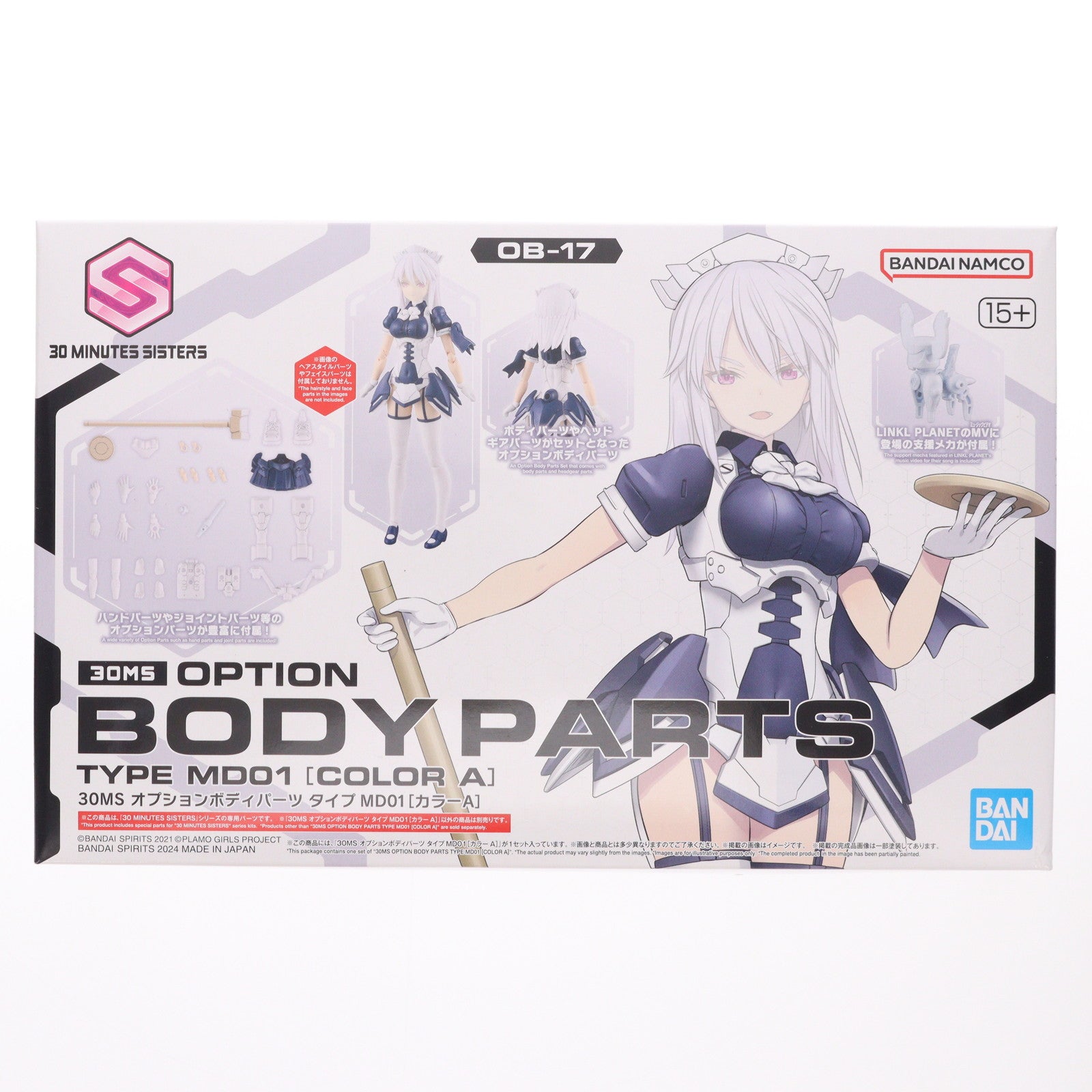 【中古即納】[PTM] オプションボディパーツ タイプMD01(カラーA) 30 MINUTES SISTERS(サーティミニッツシスターズ) プラモデル用アクセサリ(5067158) バンダイスピリッツ(20240824)