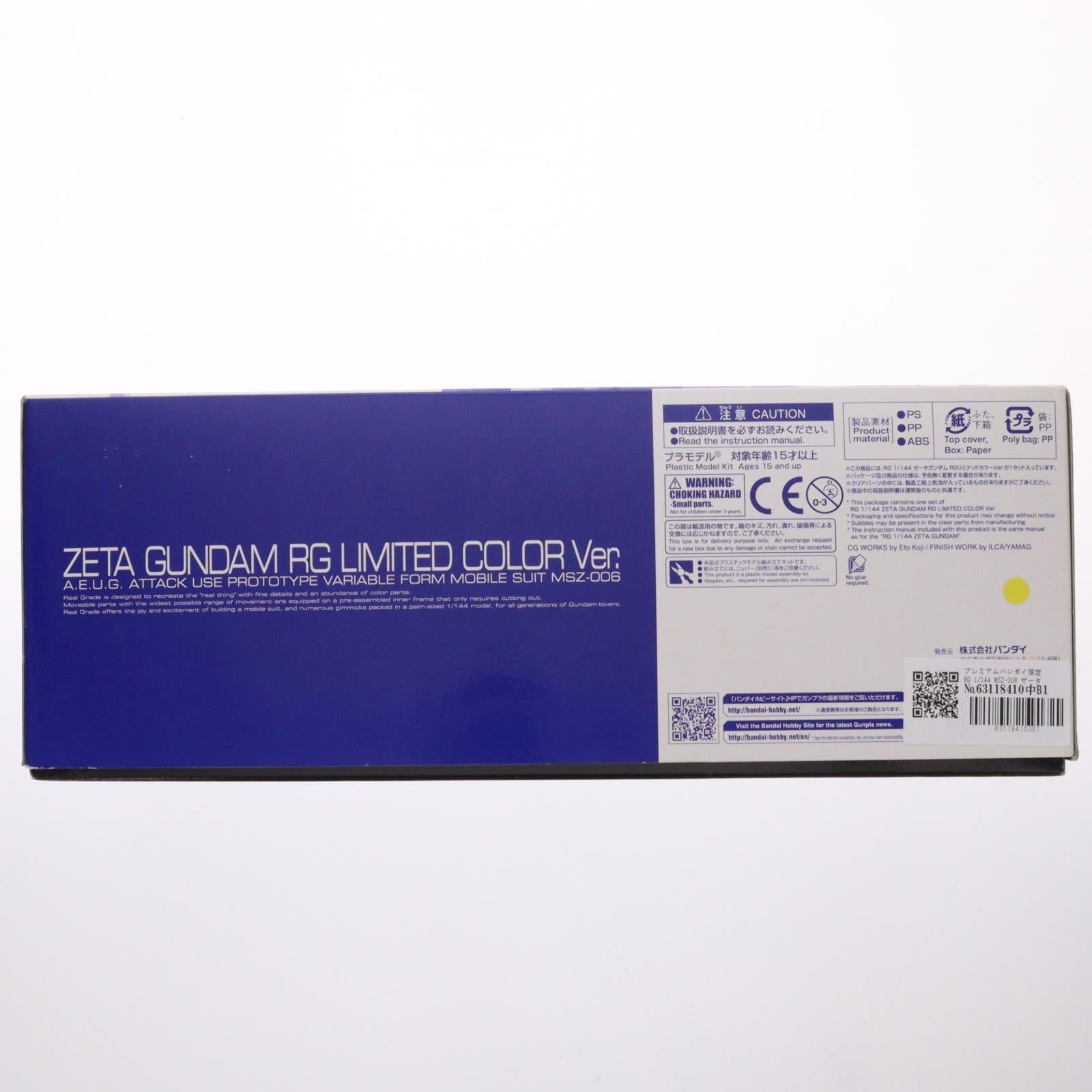 【中古即納】[PTM] プレミアムバンダイ限定 RG 1/144 MSZ-006 ゼータガンダム RGリミテッドカラーVer. 機動戦士Zガンダム プラモデル(0218513) バンダイ(20170831)