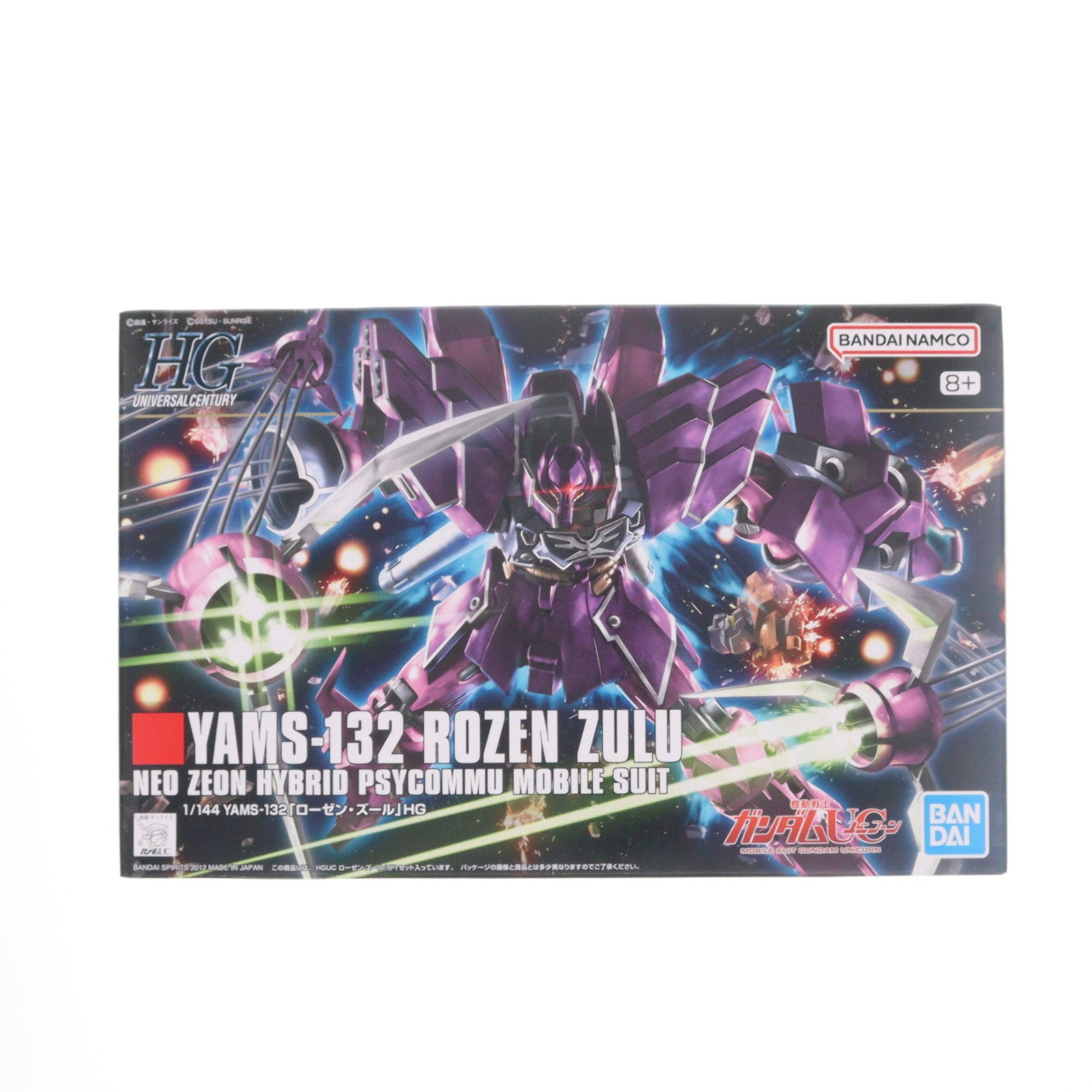 【中古即納】[PTM] (再販) HGUC 1/144 YAMS-132 ローゼン・ズール 機動戦士ガンダムUC(ユニコーン) プラモデル(5064092) バンダイスピリッツ(20241231)