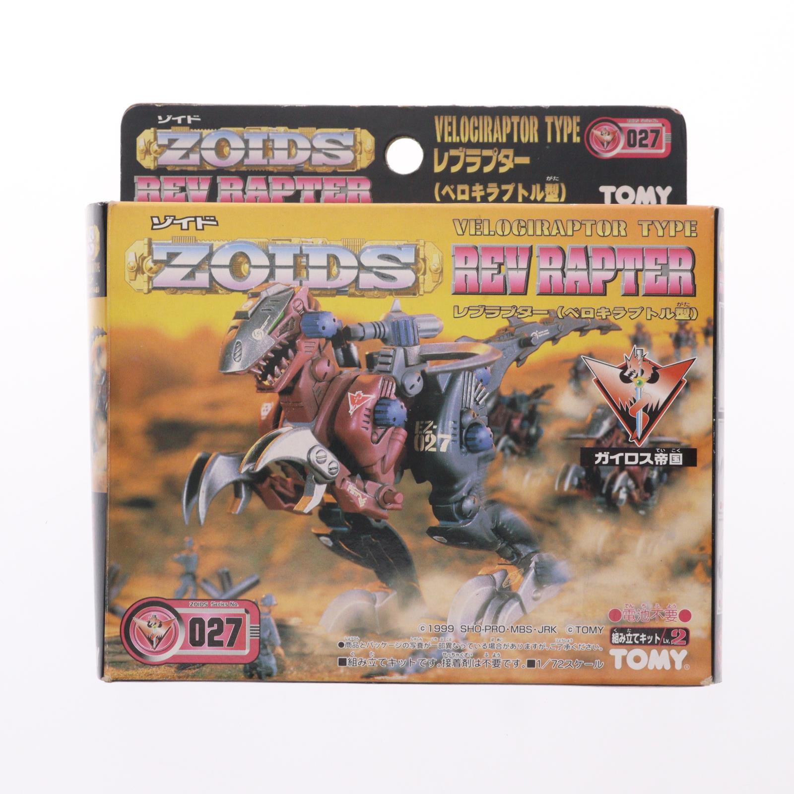 【中古即納】[PTM] 1/72 RZ-027 レブラプター(ベロキラプトル型) ZOIDS(ゾイド) プラモデル トミー(20000302)