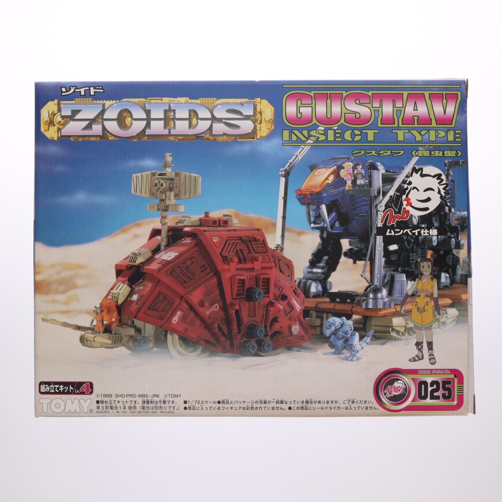 【中古即納】[PTM] カード無し 1/72 Zi-025 グスタフ(昆虫型) ムンベイ仕様 ZOIDS(ゾイド) プラモデル(574132) トミー(20000129)