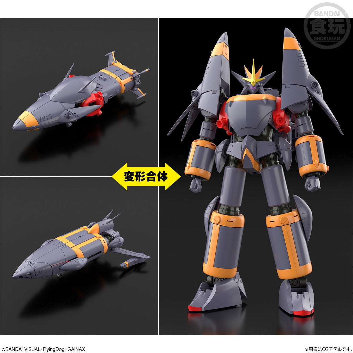 【中古即納】[PTM] (食玩) SMP[SHOKUGAN MODELING PROJECT] ガンバスター トップをねらえ! プラモデル バンダイ(20250818)