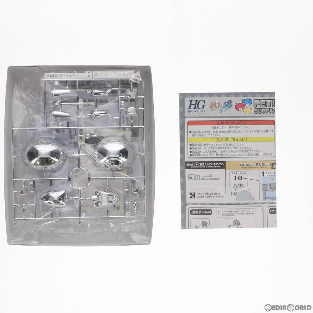 【中古即納】[PTM] ガンダムベース限定 HGPG 1/144 プチッガイ シルバースパークル&プラカード ガンダムビルドファイターズトライ プラモデル(5060627) バンダイスピリッツ(20180430)