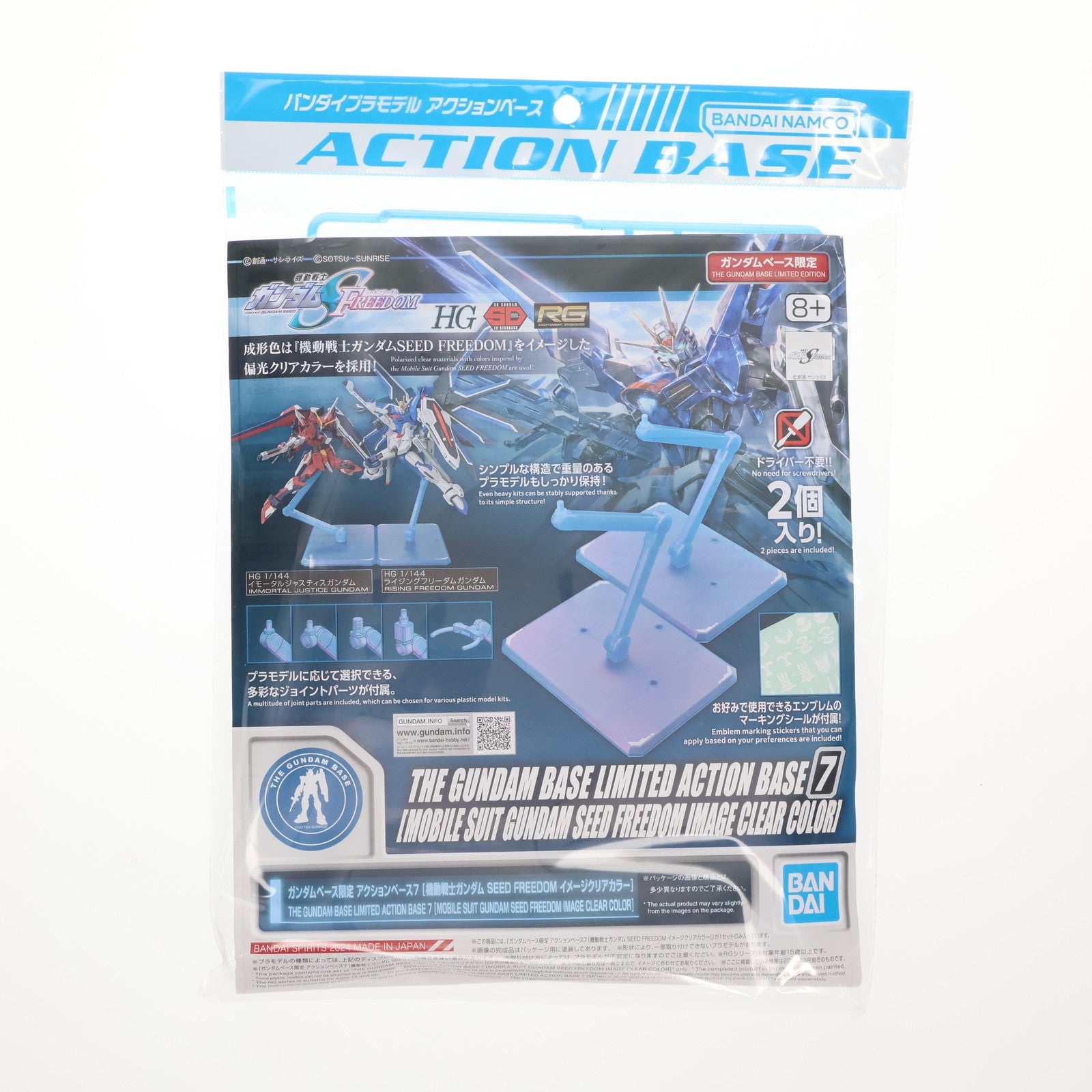 【中古即納】[PTM] ガンダムベース限定 アクションベース7(機動戦士ガンダム SEED FREEDOM イメージクリアカラー) 機動戦士ガンダム SEED FREEDOM(シード フリーダム) プラモデル用アクセサリ(2654127) バンダイスピリッツ(20240309)