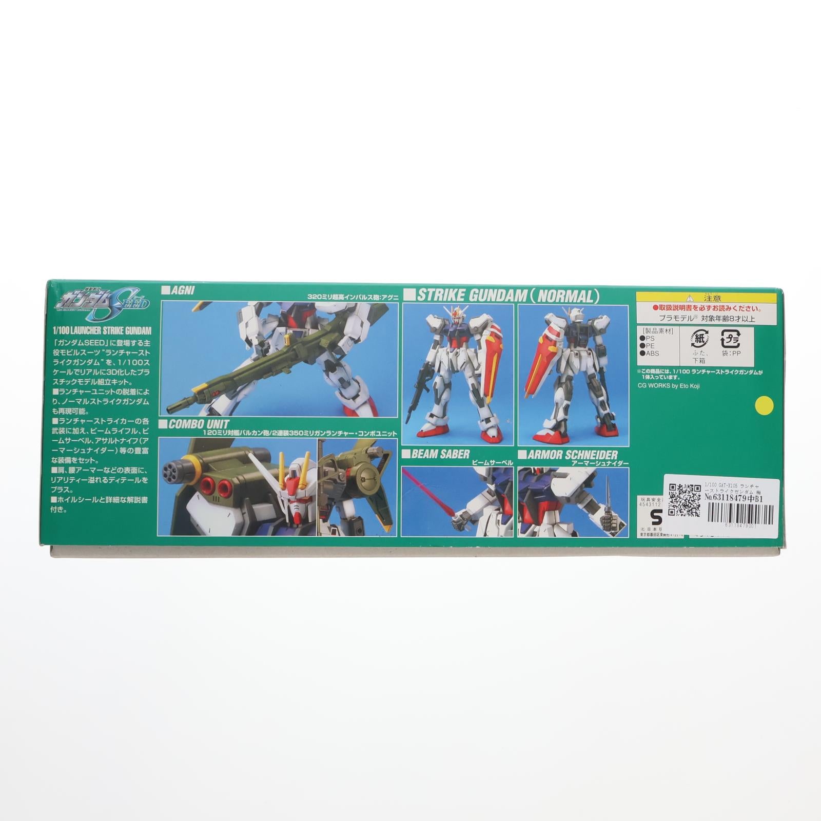 【中古即納】[PTM] 1/100 GAT-X105 ランチャーストライクガンダム 機動戦士ガンダムSEED(シード) シリーズNO.5 プラモデル バンダイ(20030320)