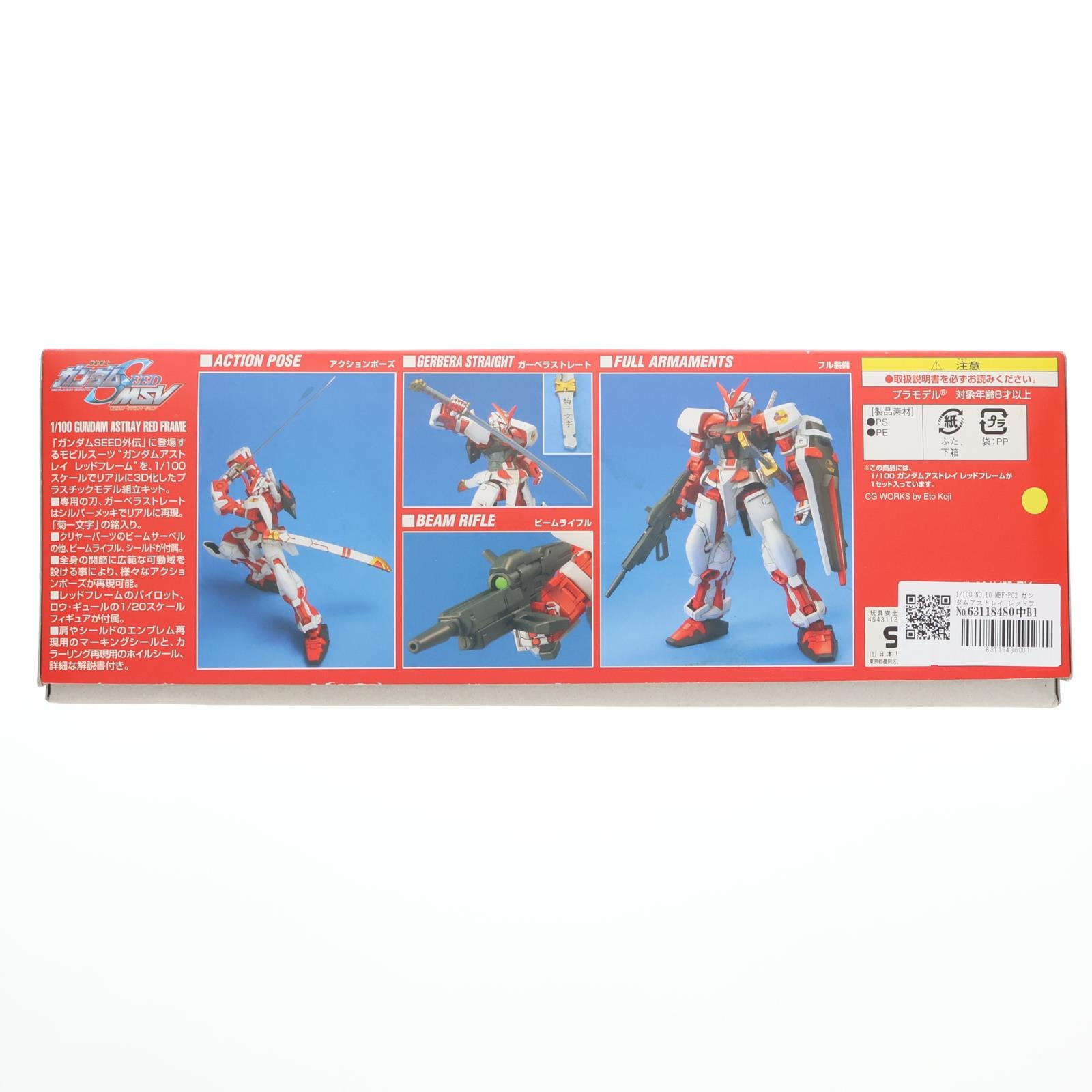 【中古即納】[PTM] 1/100 MBF-P02 ガンダムアストレイ レッドフレーム 機動戦士ガンダムSEED(シード) MSV シリーズNO.10 プラモデル(0124923) バンダイ(20040430)