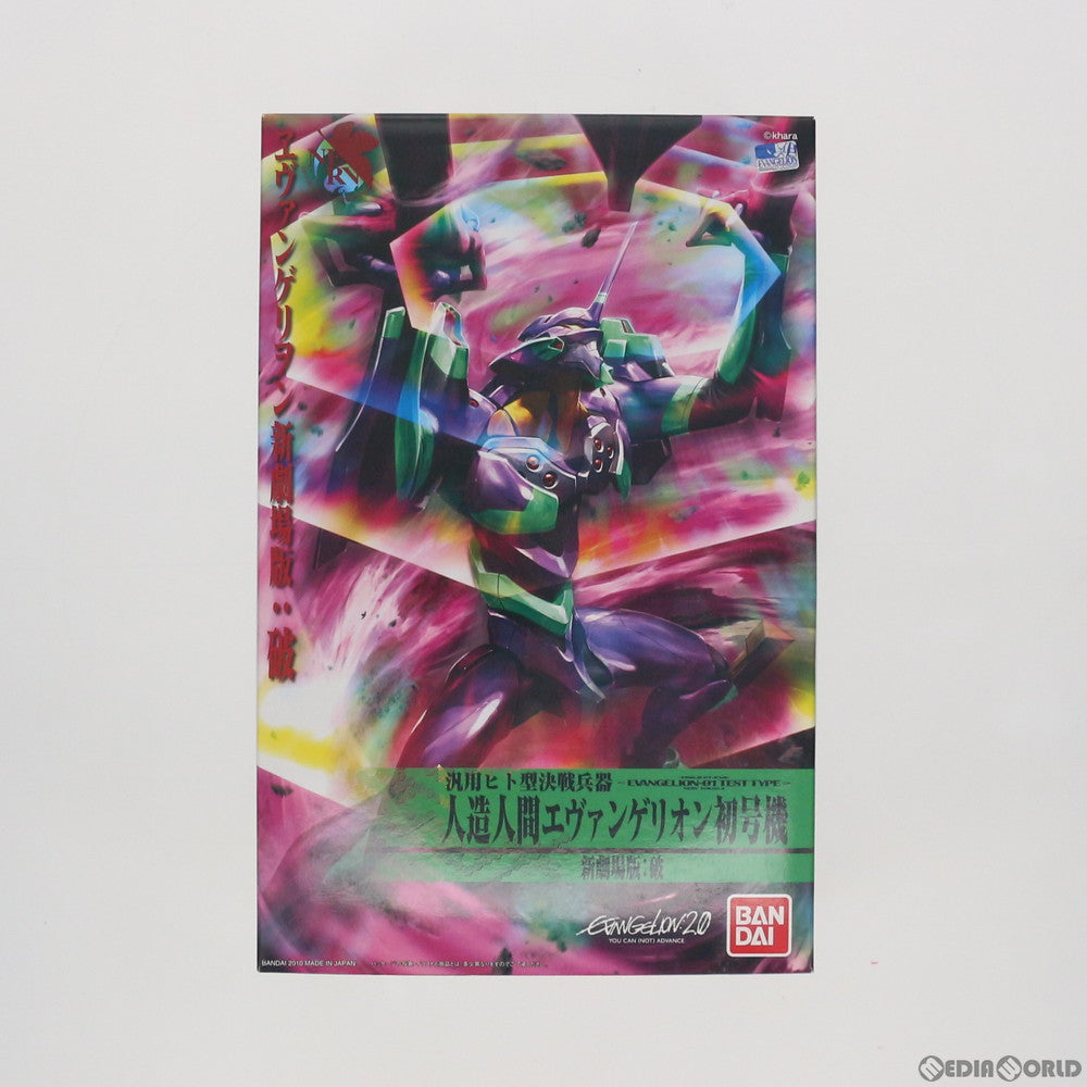 【中古即納】[PTM] LMHG エヴァンゲリオン初号機 ヱヴァンゲリヲン新劇場版:破 プラモデル バンダイ(20210630)