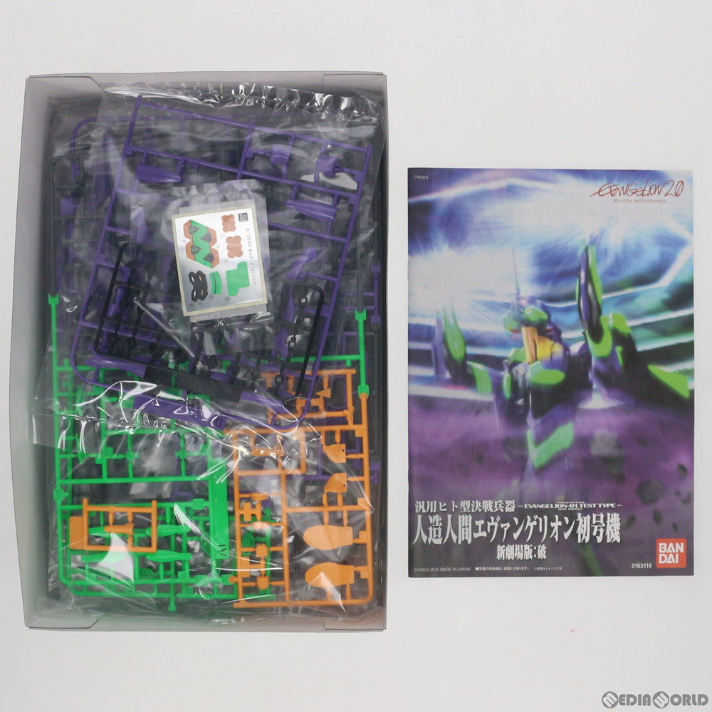 【中古即納】[PTM] LMHG エヴァンゲリオン初号機 ヱヴァンゲリヲン新劇場版:破 プラモデル バンダイ(20210630)