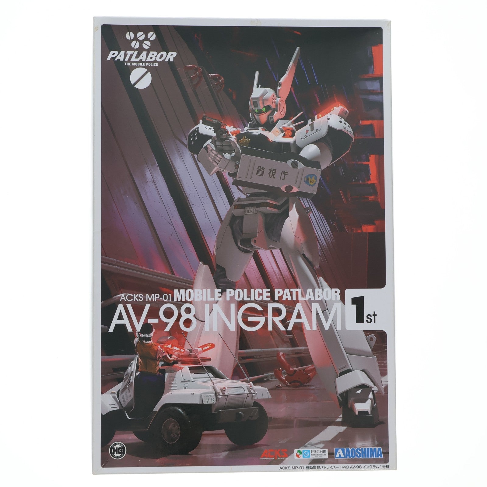 【中古即納】[PTM] ACKS MP-01 1/43 AV-98 イングラム1号機 機動警察パトレイバー プラモデル アオシマ(20211110)
