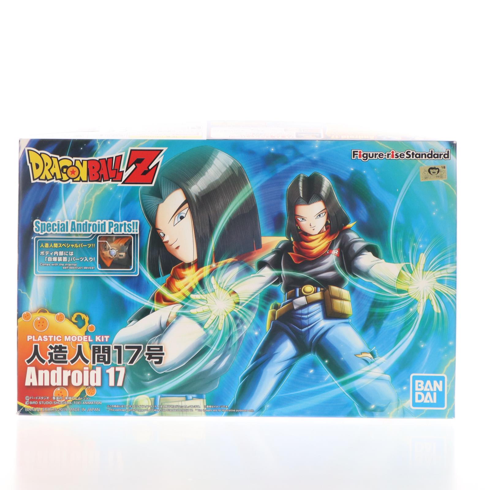 【中古即納】[PTM] Figure-rise Standard(フィギュアライズ スタンダード) 人造人間17号(リニューアル版) ドラゴンボールシリーズ プラモデル バンダイスピリッツ(20191012)