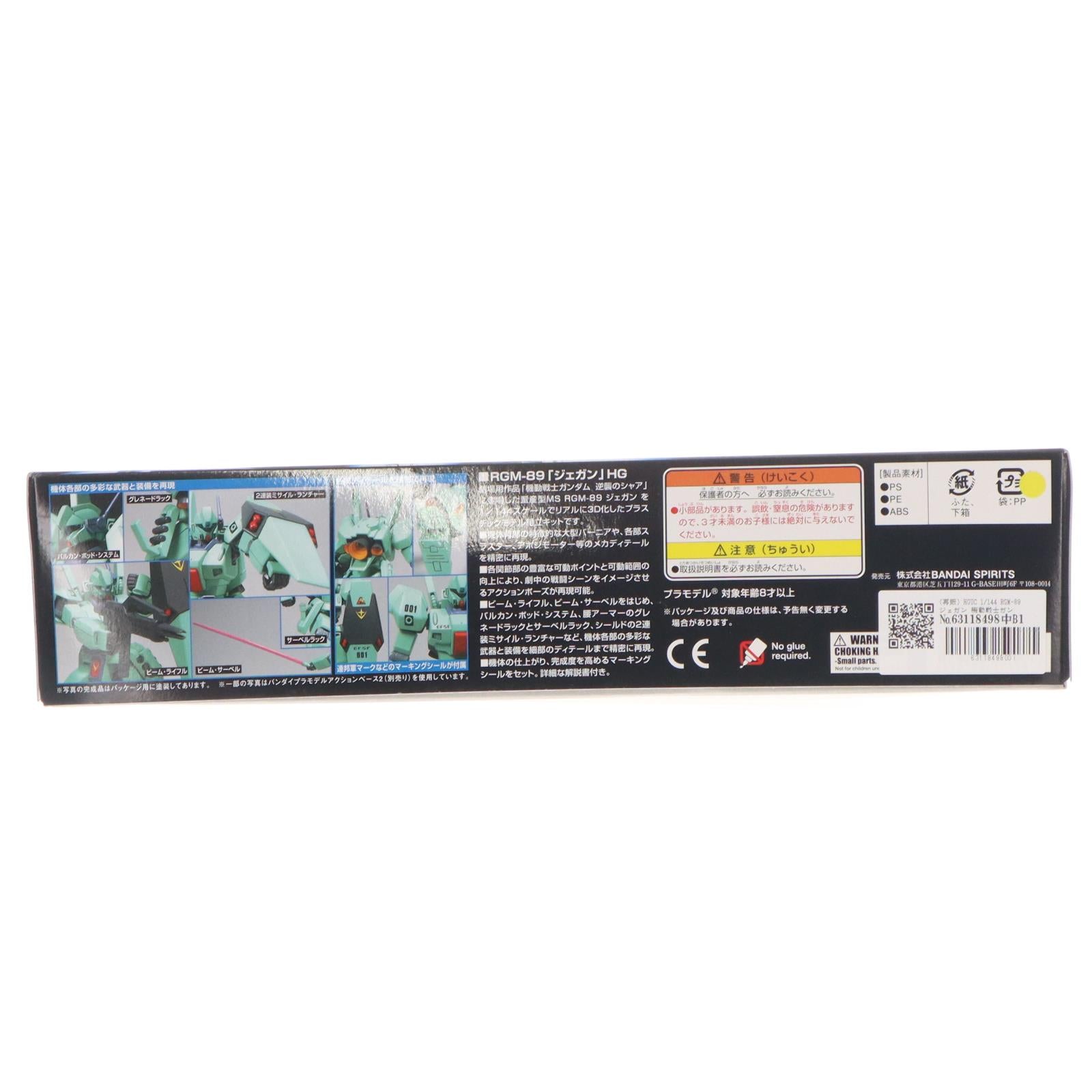 【中古即納】[PTM] (再販) HGUC 1/144 RGM-89 ジェガン 機動戦士ガンダム 逆襲のシャア プラモデル(5057398) バンダイスピリッツ(20250208)